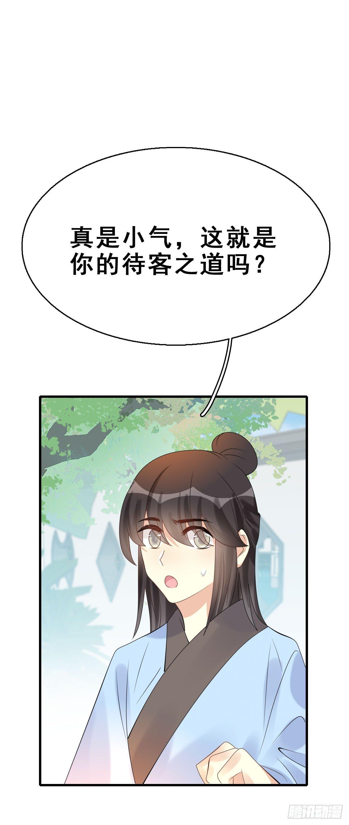 82.簪之史（6）35
