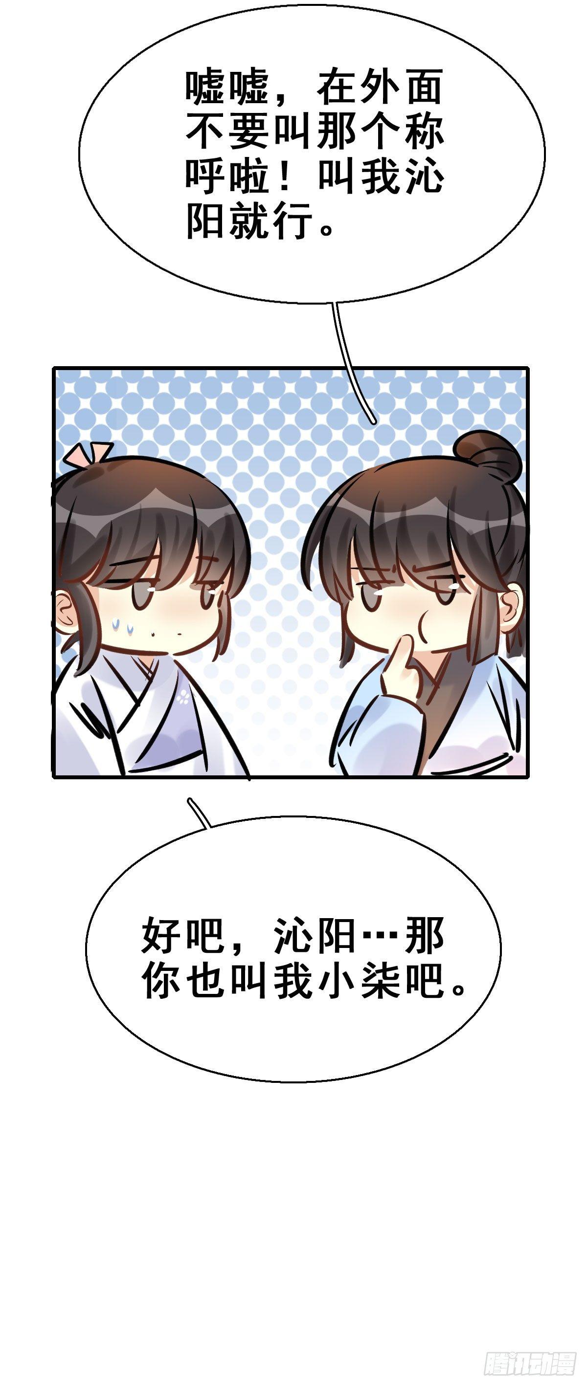 82.簪之史（6）37