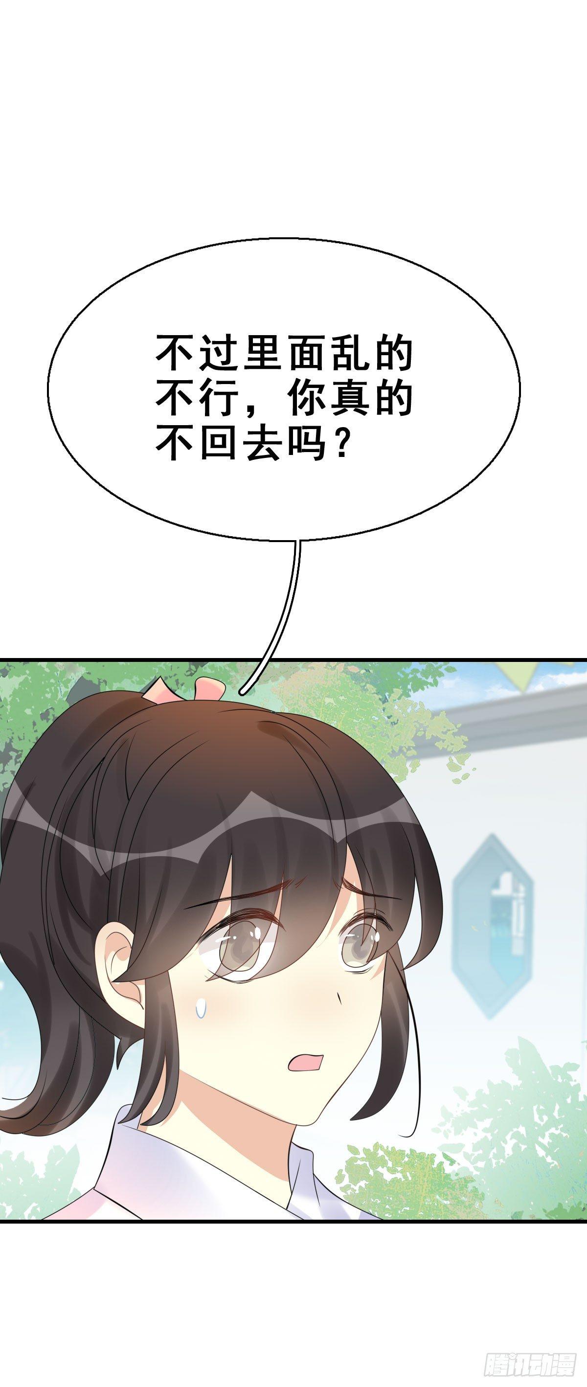 82.簪之史（6）38