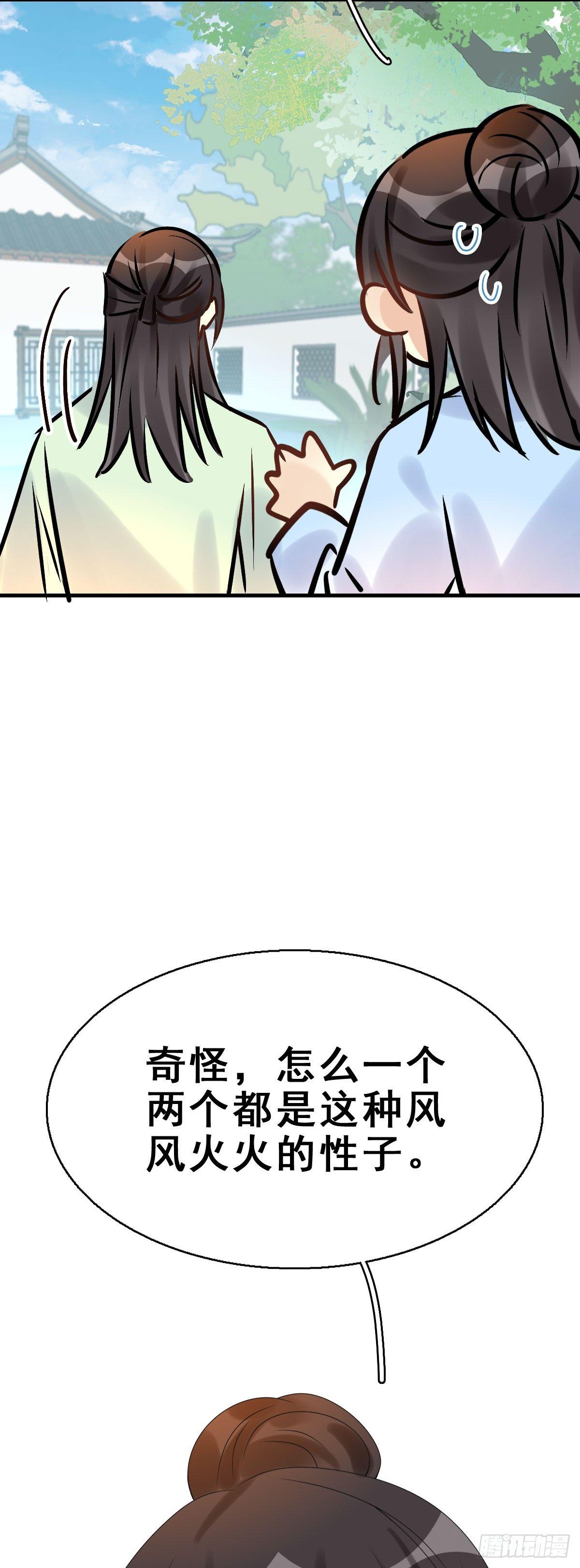 82.簪之史（6）7