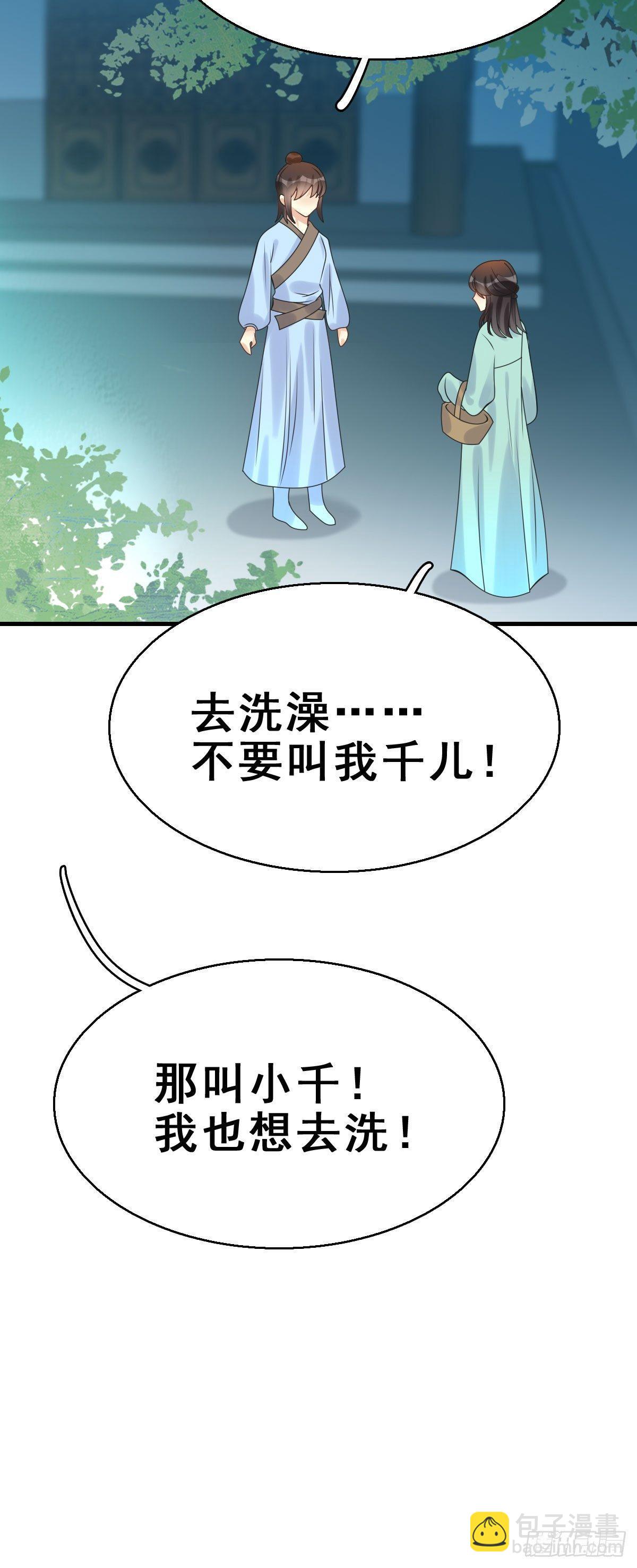 83.簪之史（7）33