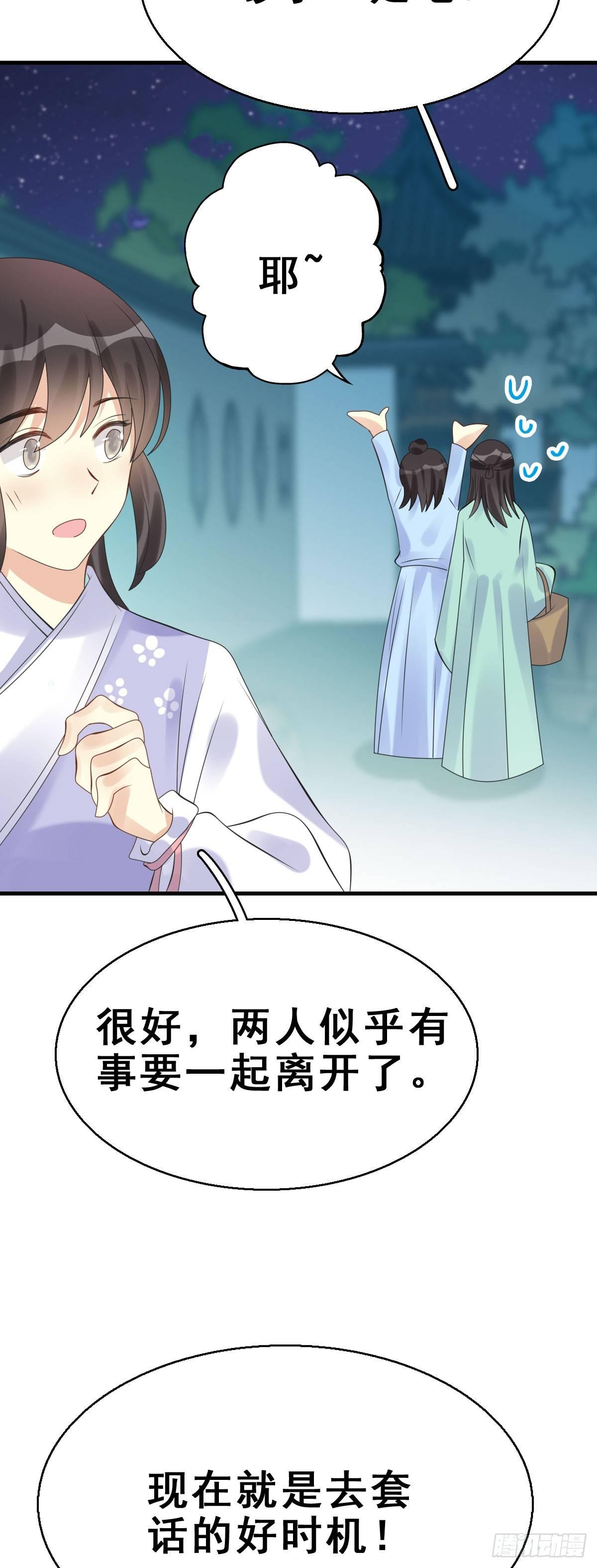 83.簪之史（7）35