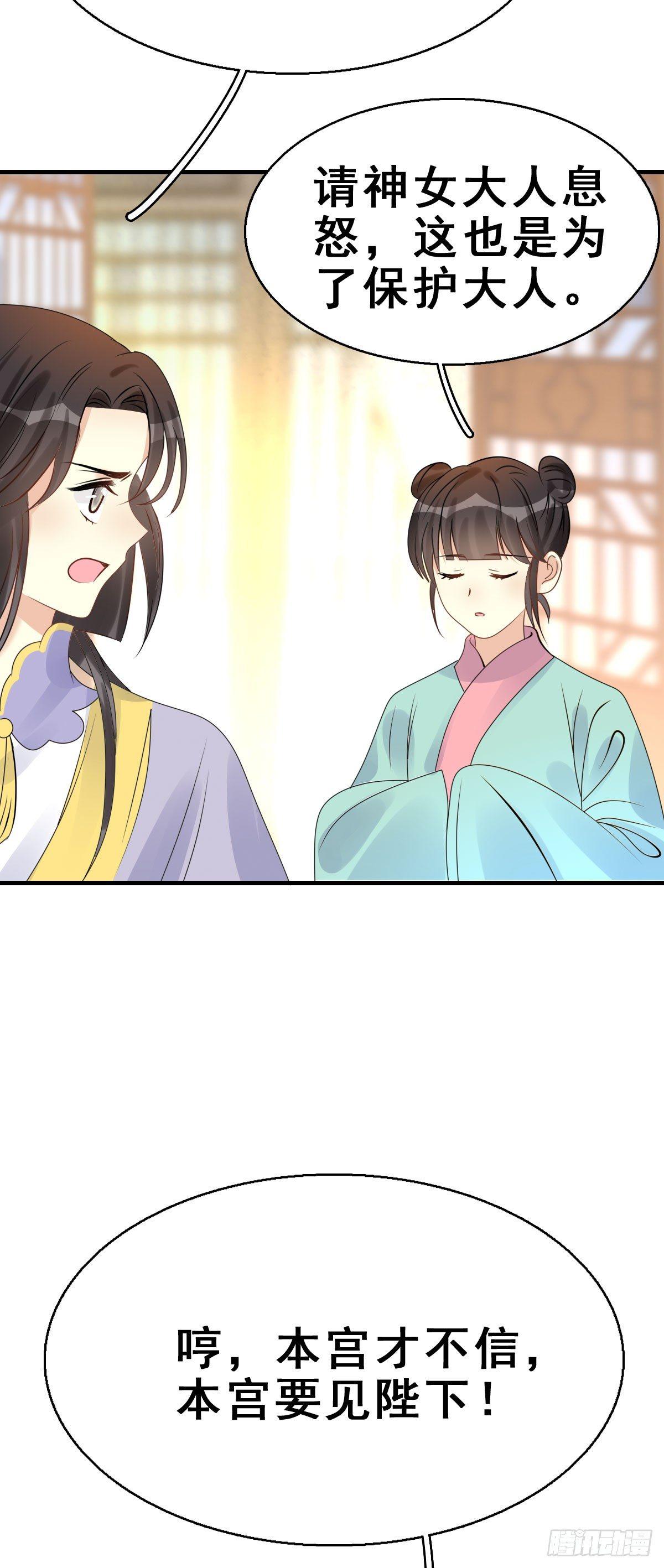 85.簪之史（9）15