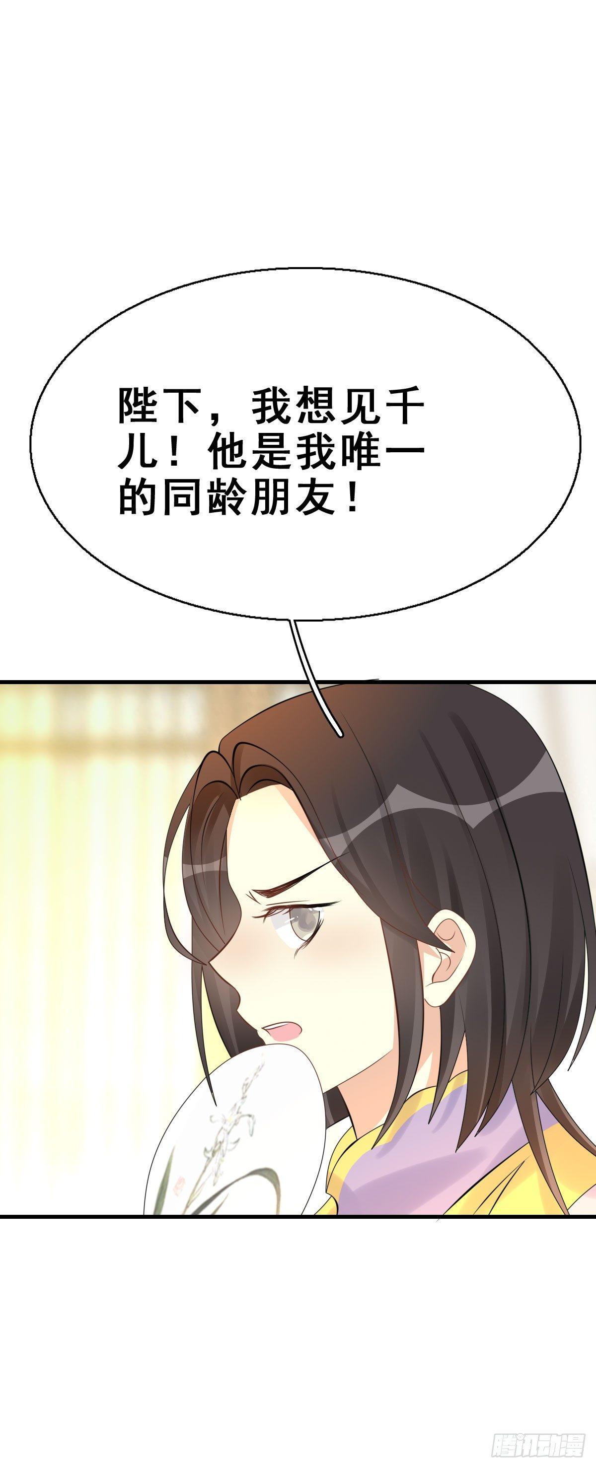 85.簪之史（9）35