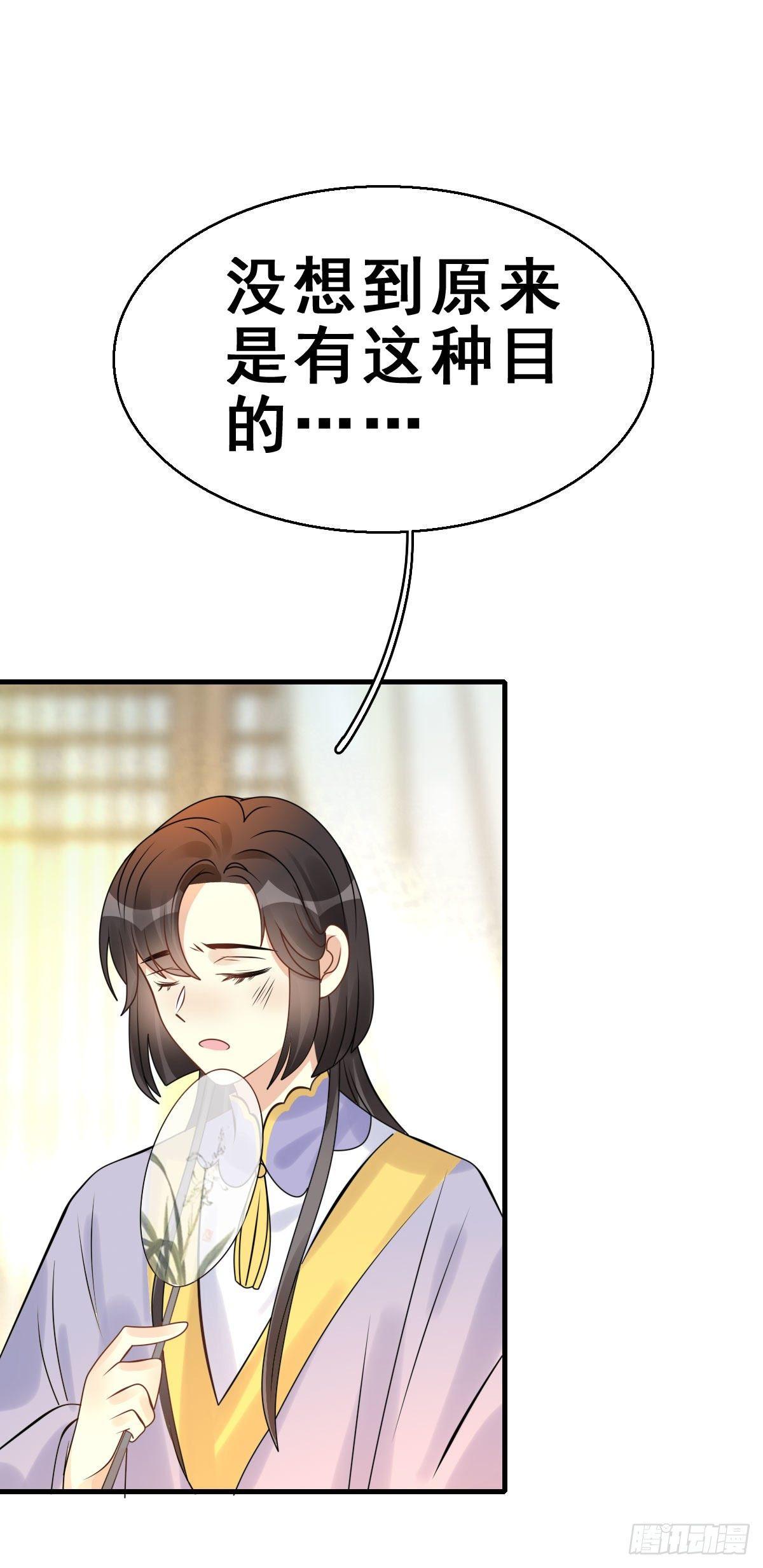 86.簪之史（10）11