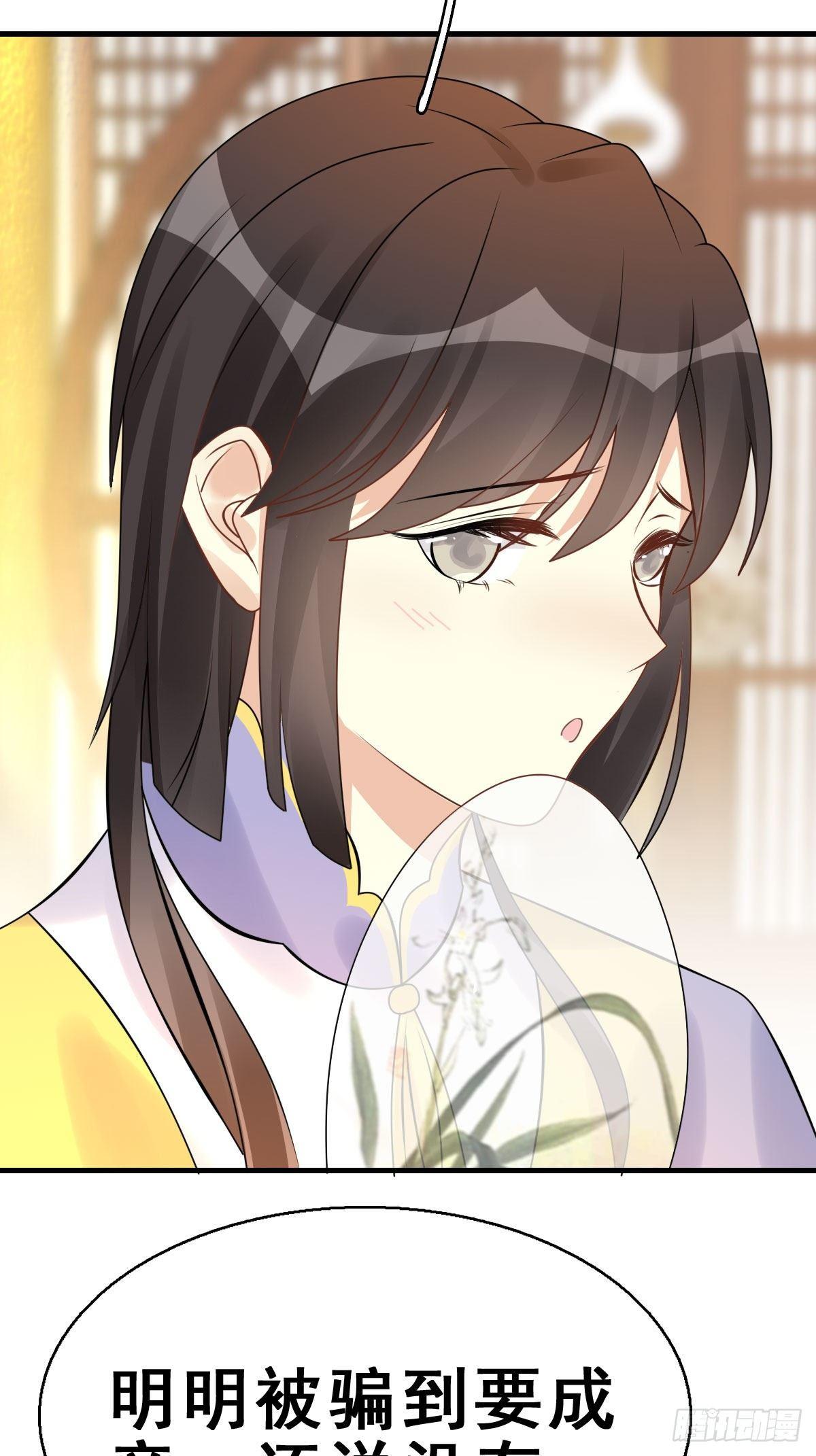 86.簪之史（10）18