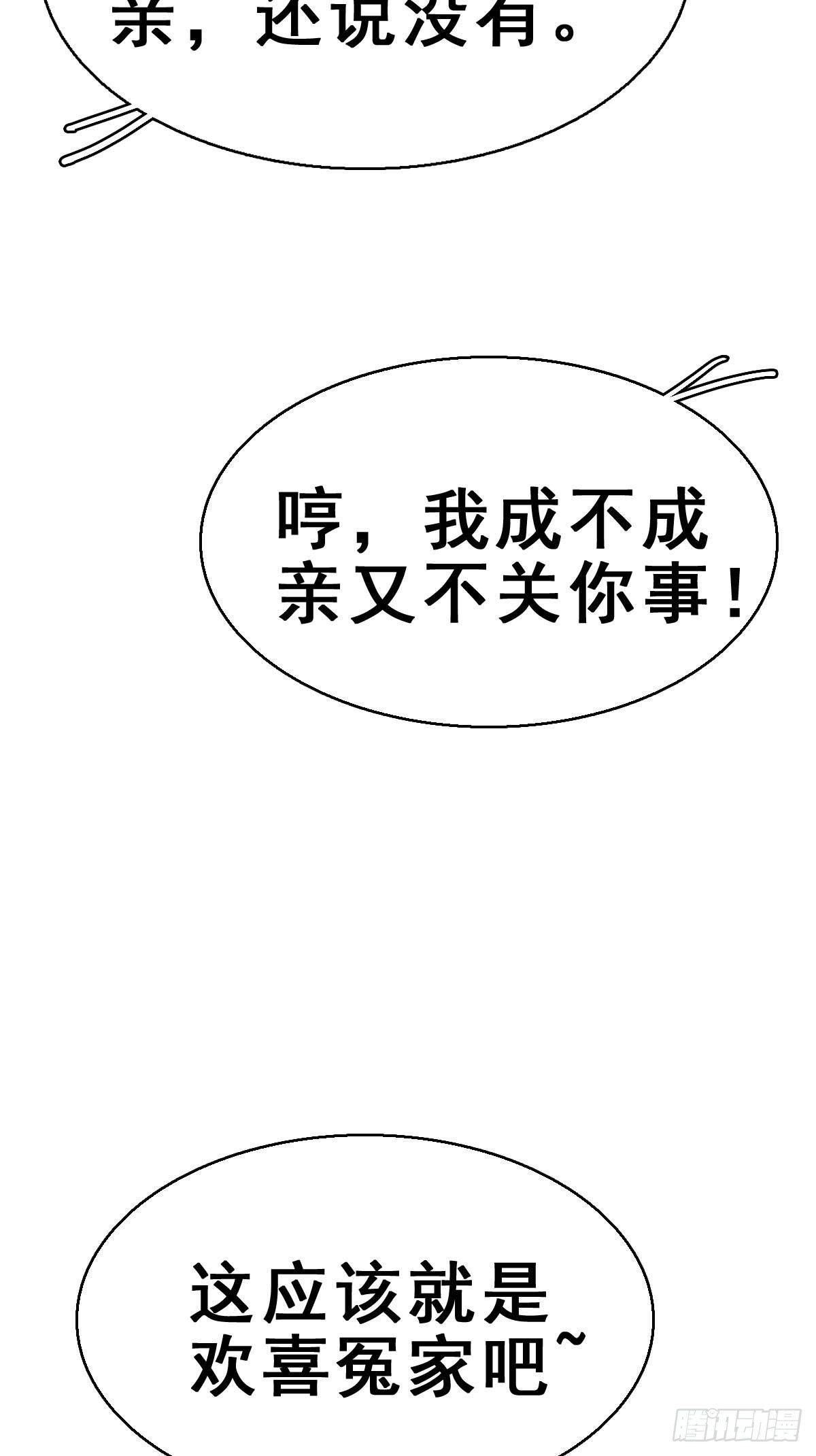 86.簪之史（10）19