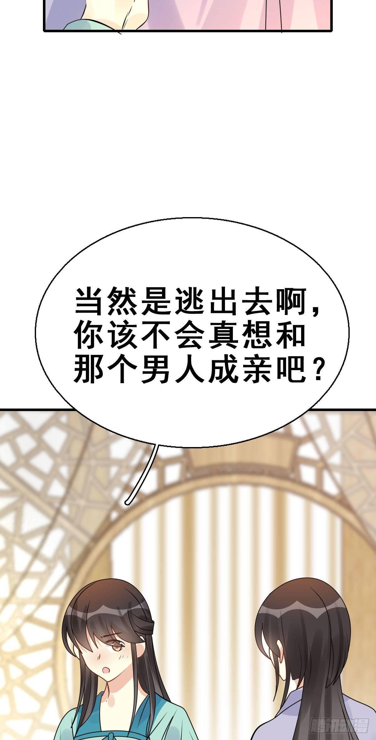 86.簪之史（10）23