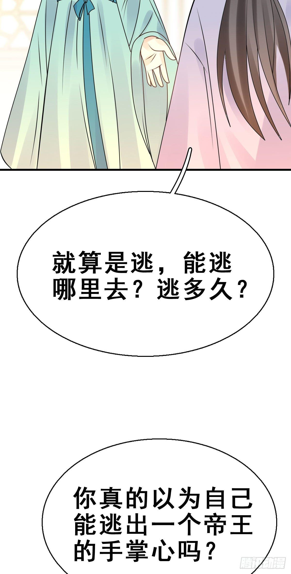 86.簪之史（10）24