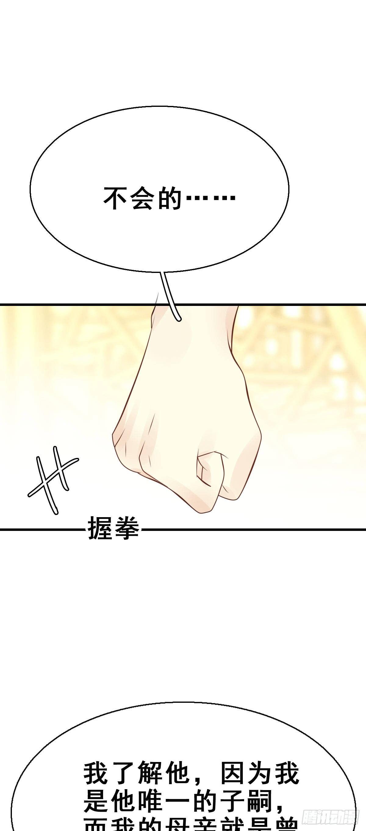 86.簪之史（10）27