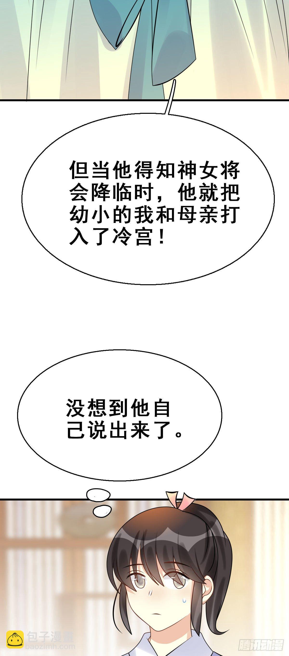 86.簪之史（10）29