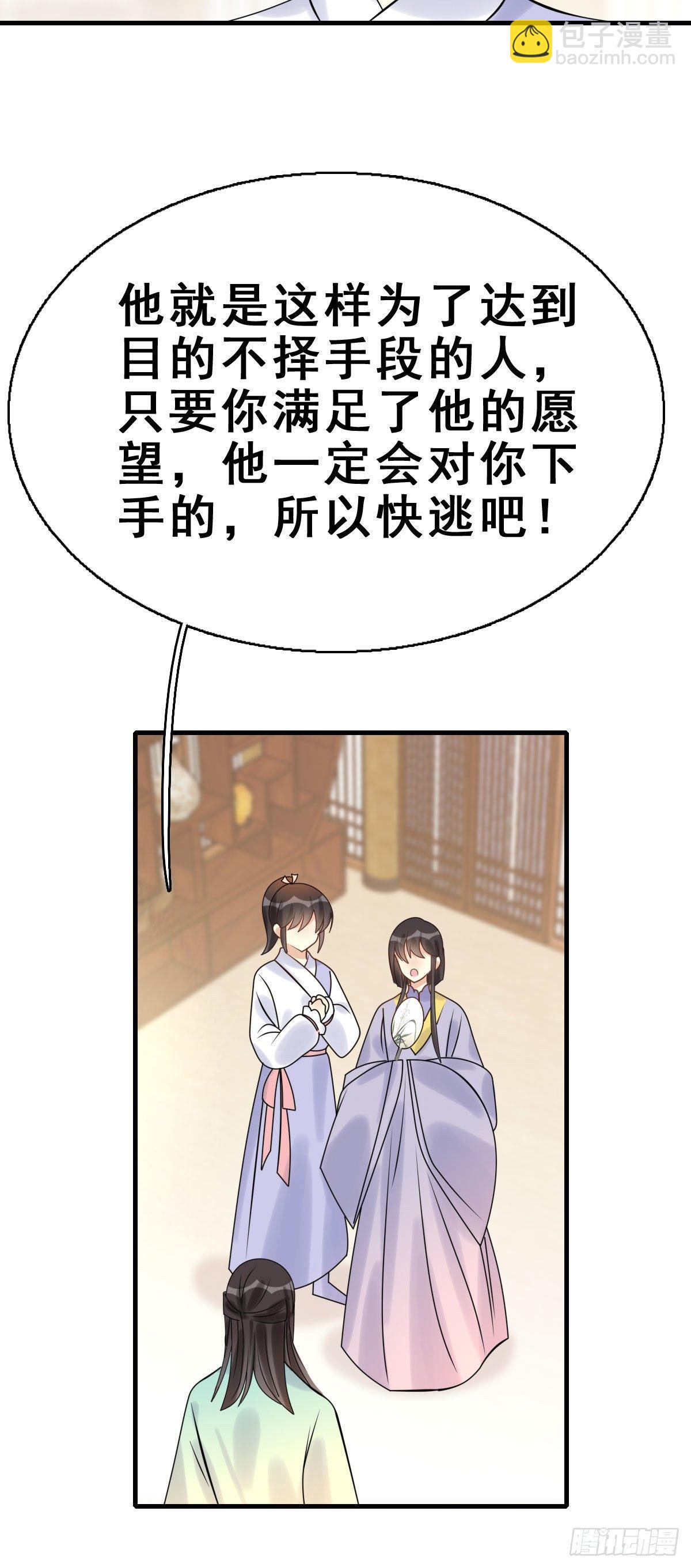 86.簪之史（10）30