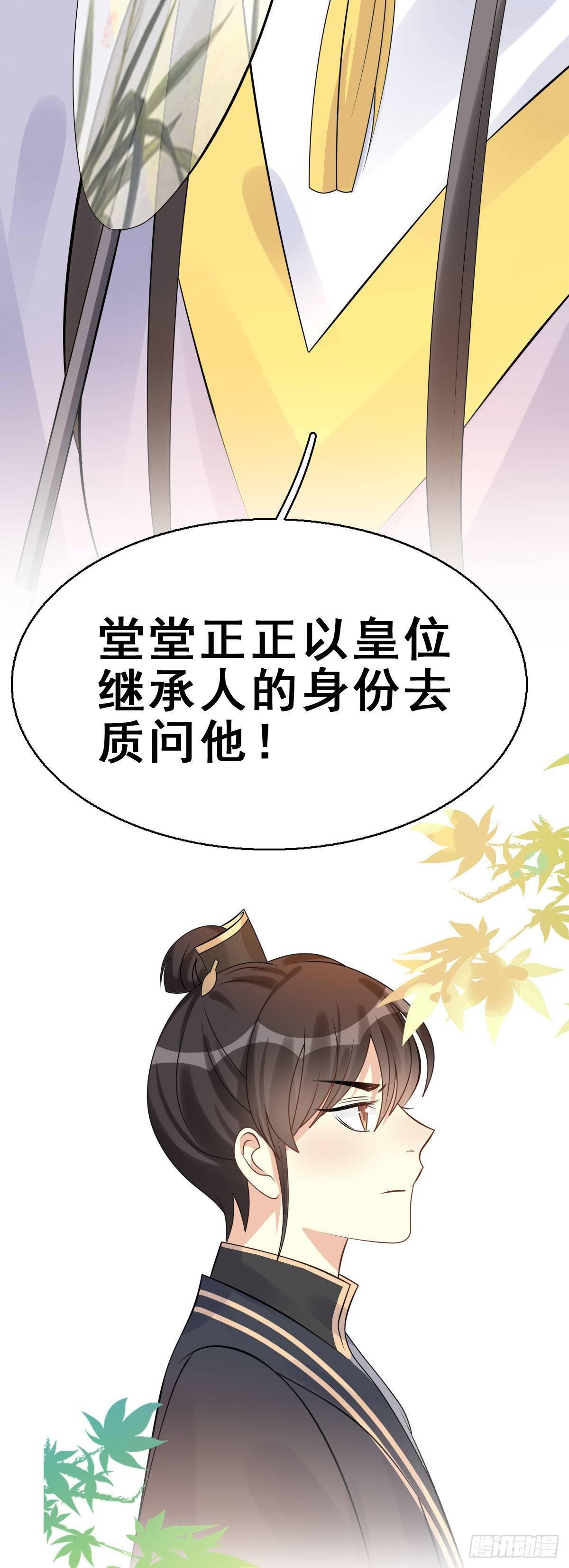 86.簪之史（10）33