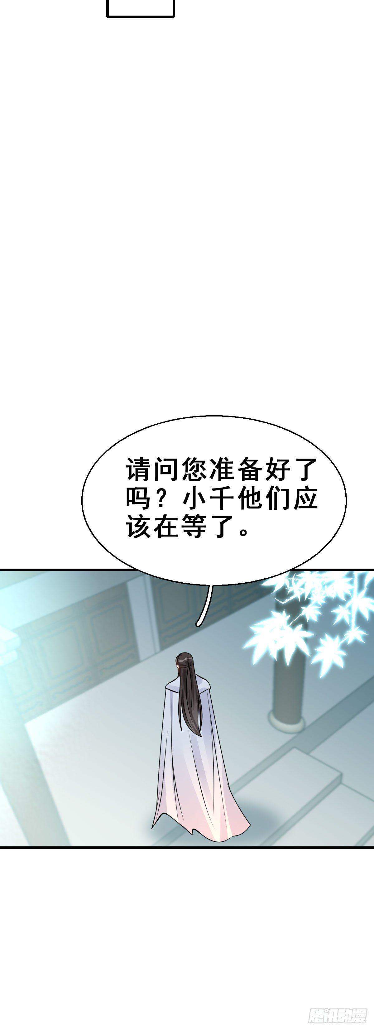 86.簪之史（10）35