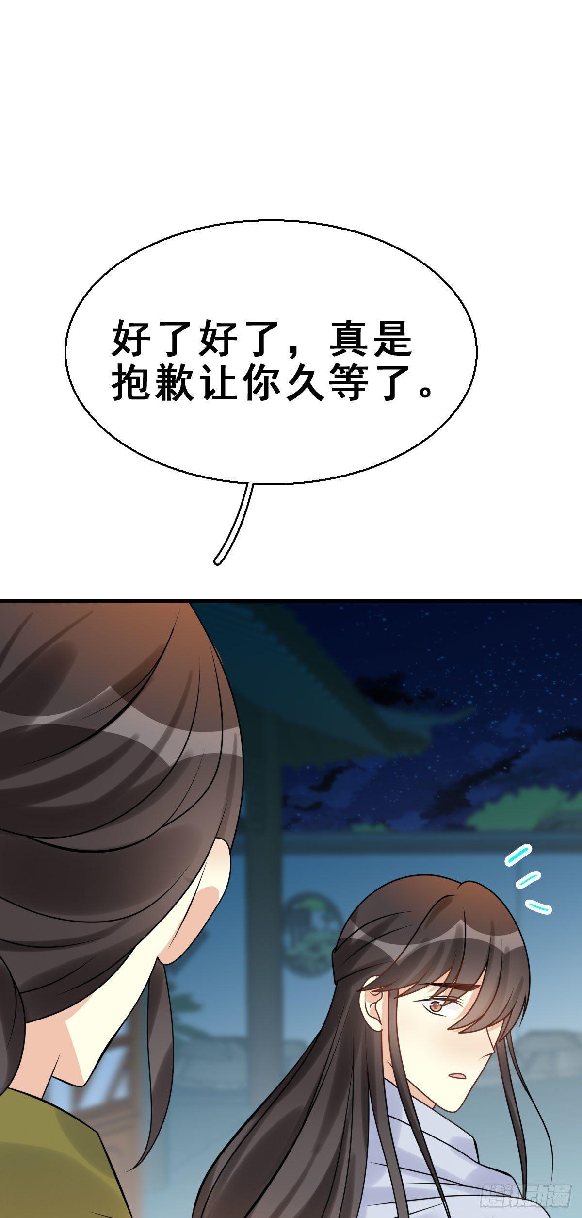 86.簪之史（10）36