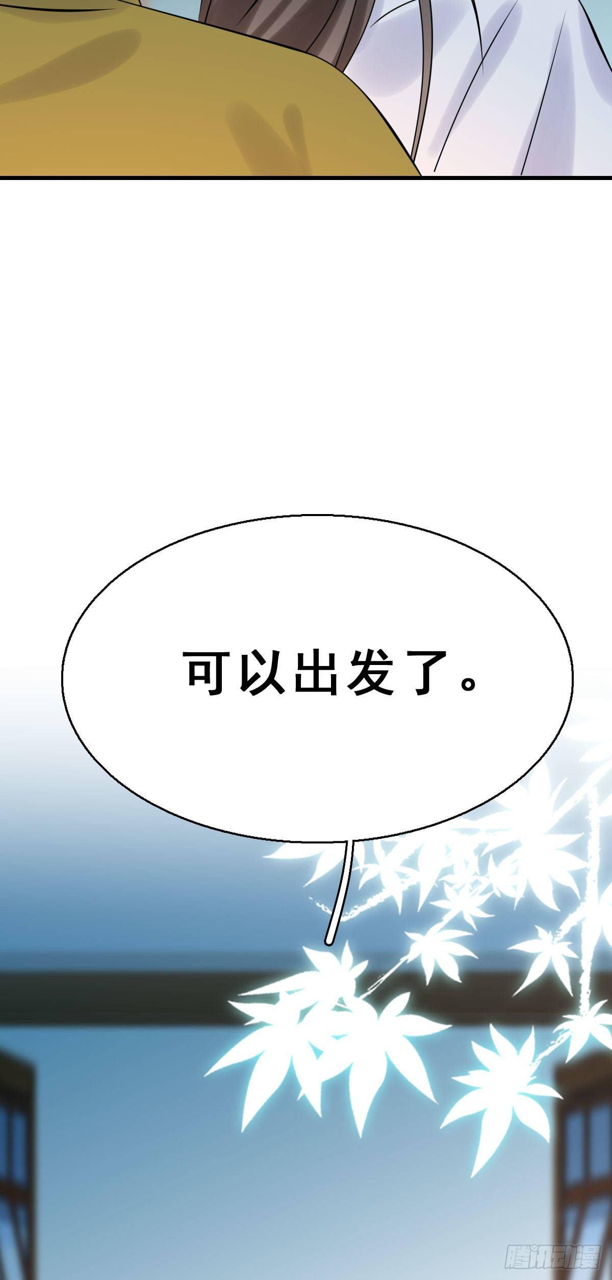 86.簪之史（10）37