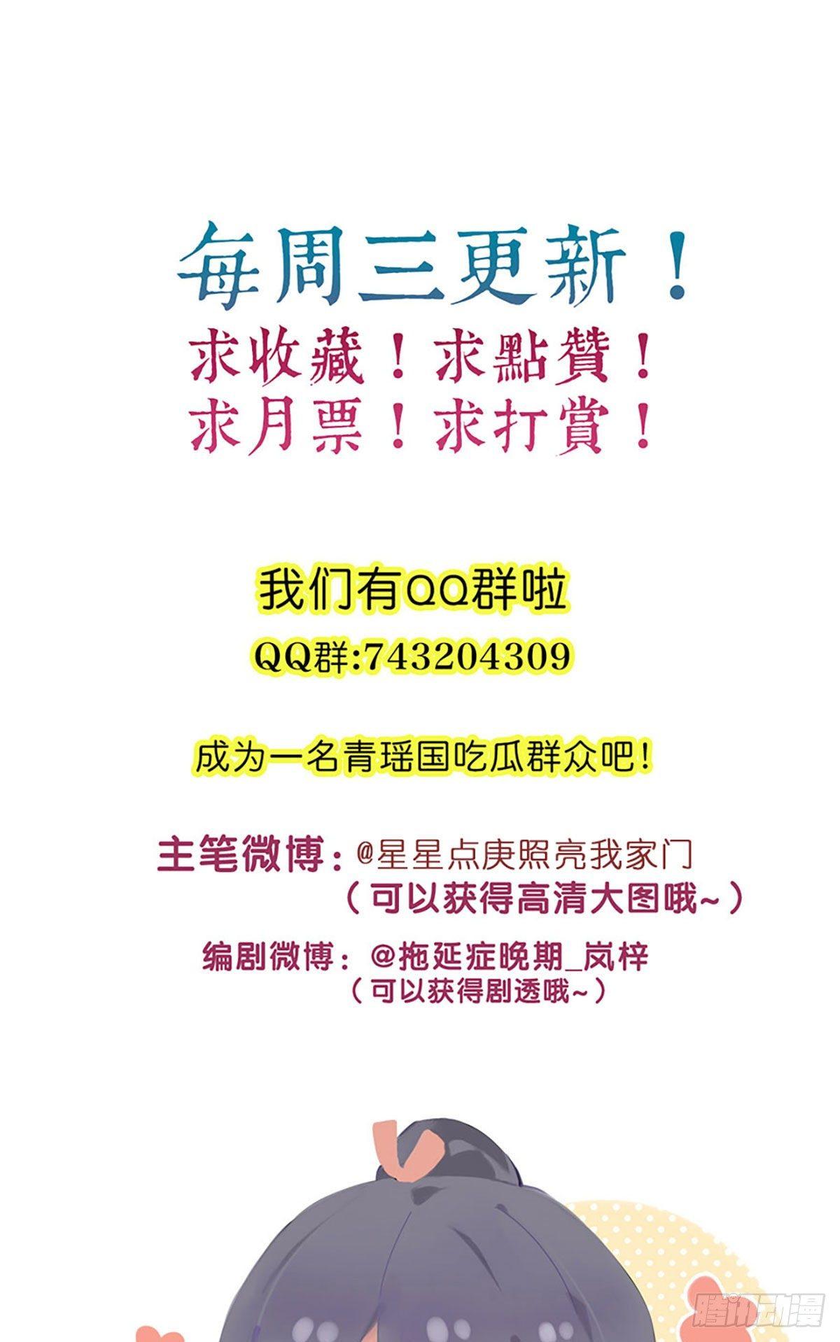 86.簪之史（10）40