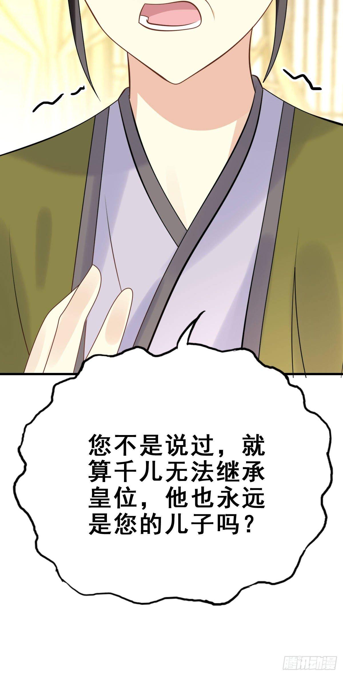 87.簪之史（11）27