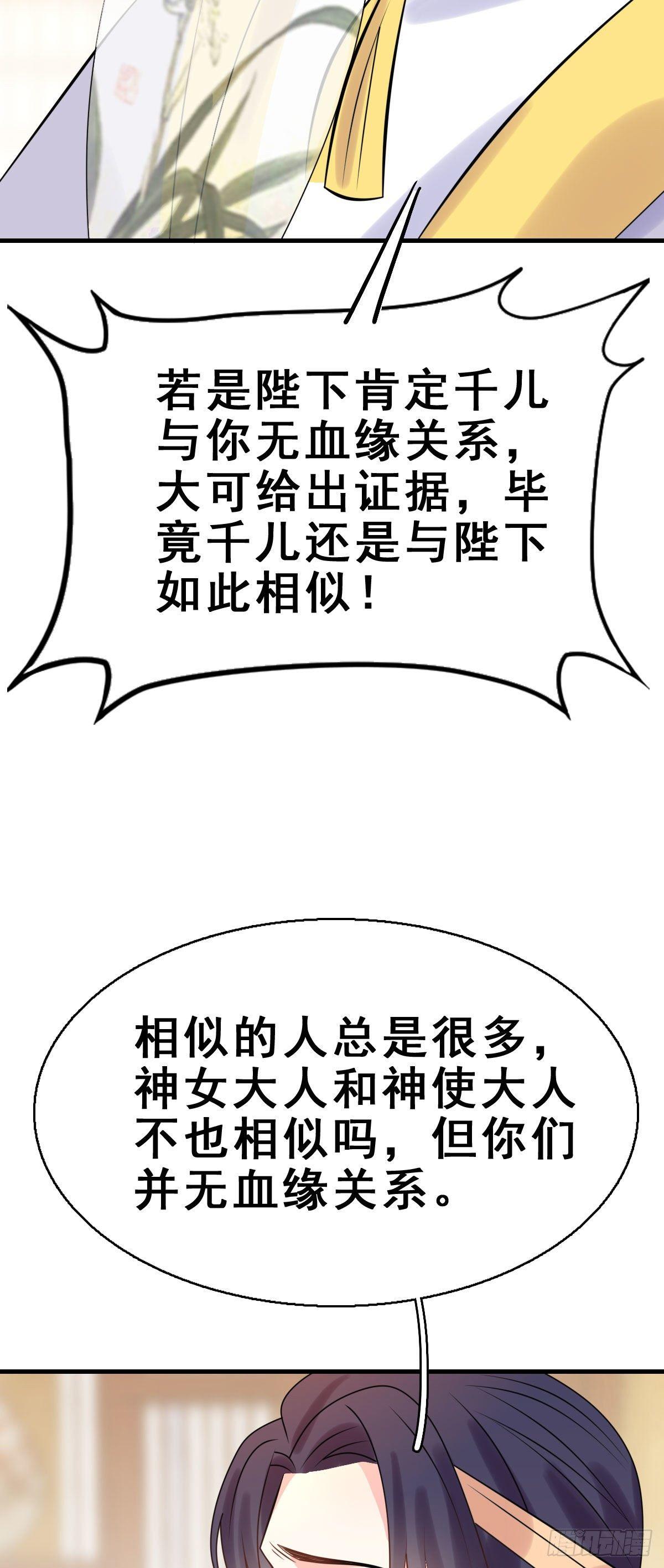 87.簪之史（11）34