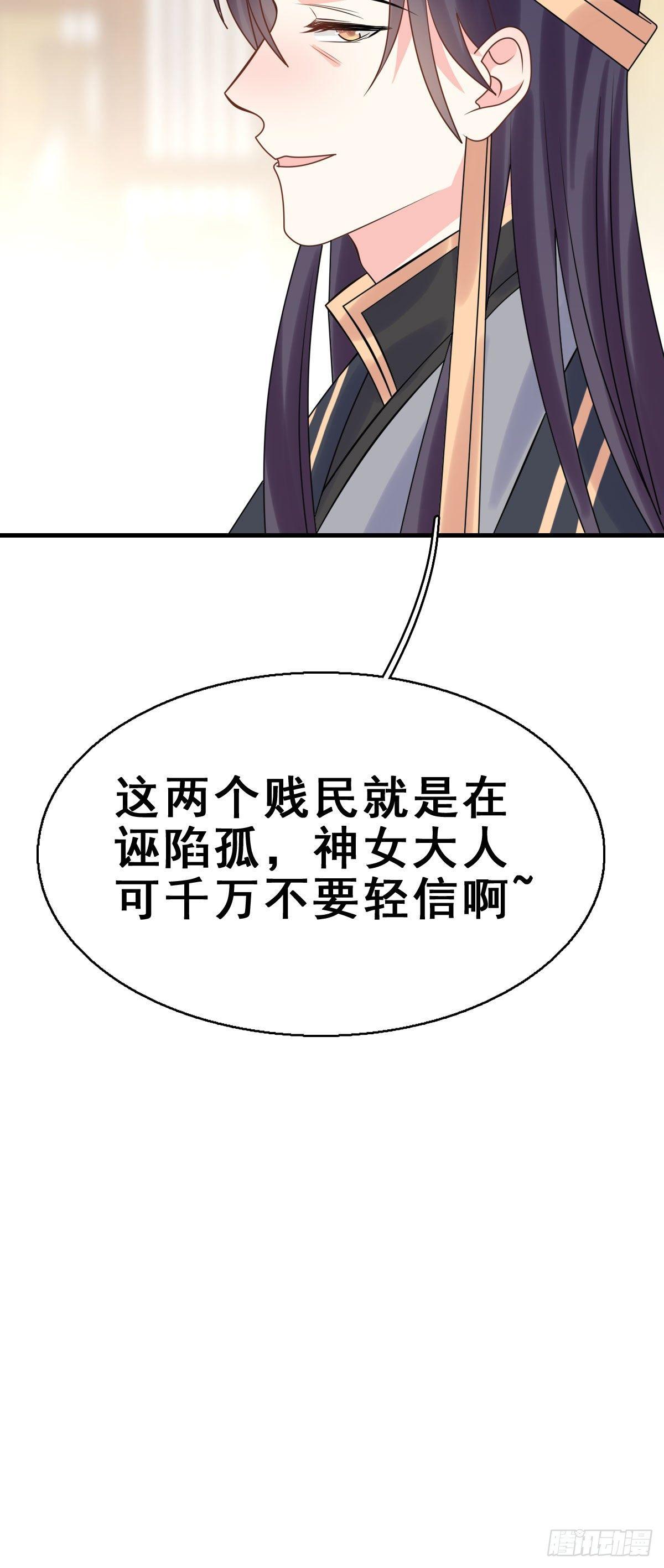 87.簪之史（11）35