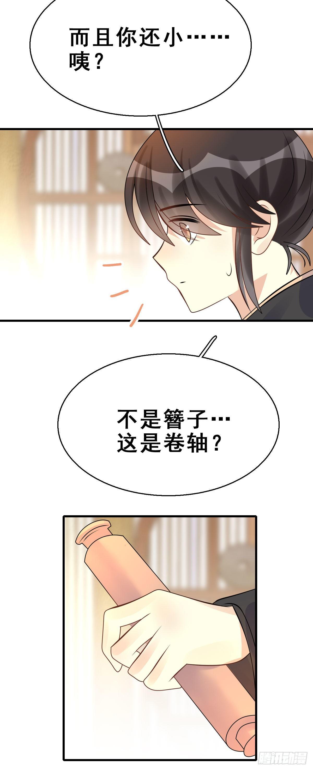 87.簪之史（11）39