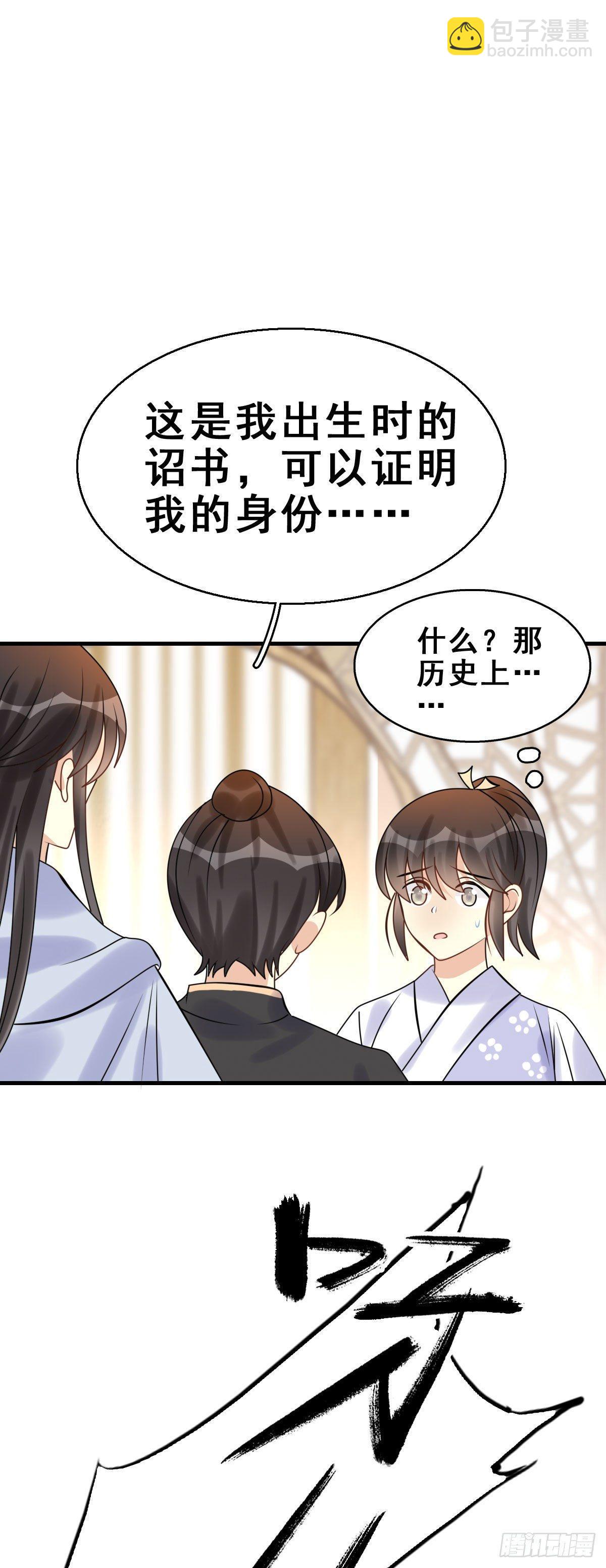 87.簪之史（11）40