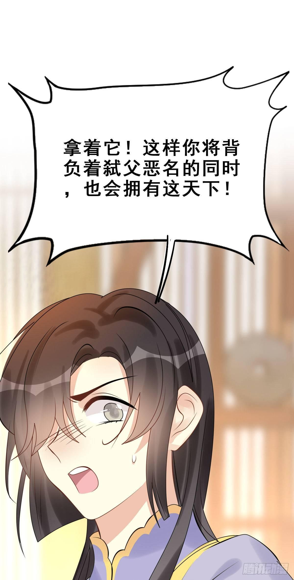 88.簪之史（12）31