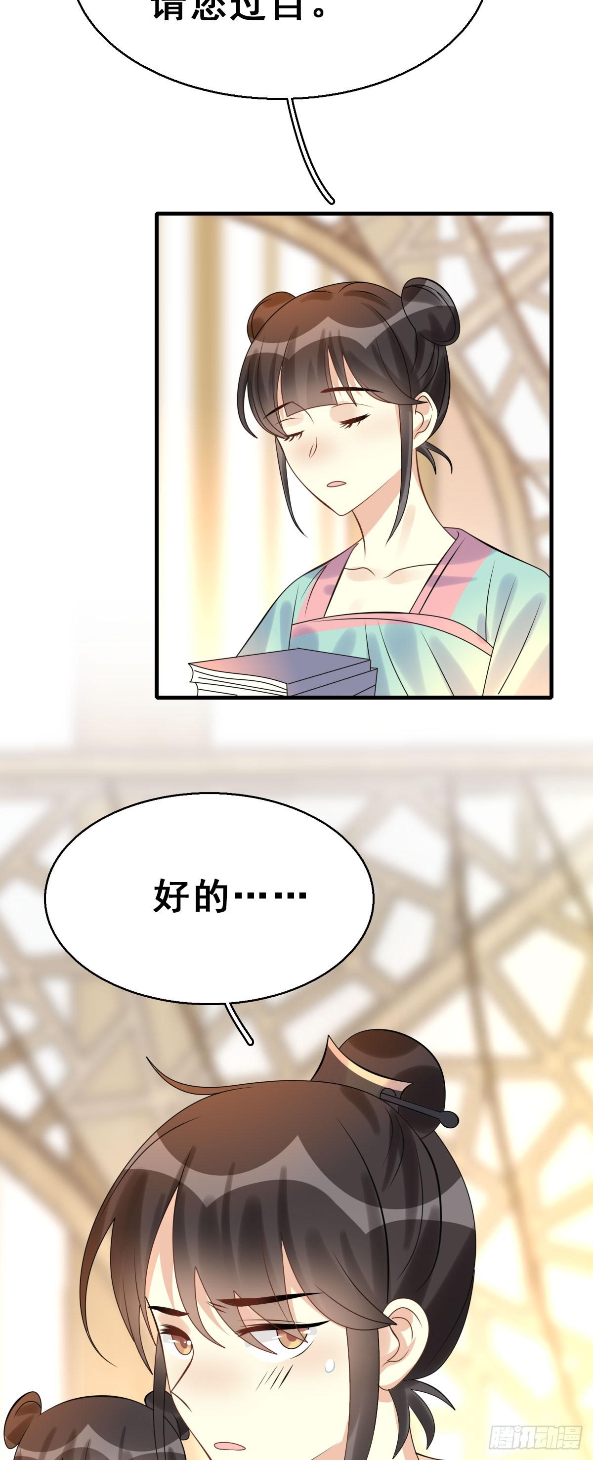 89.簪之史（13）16