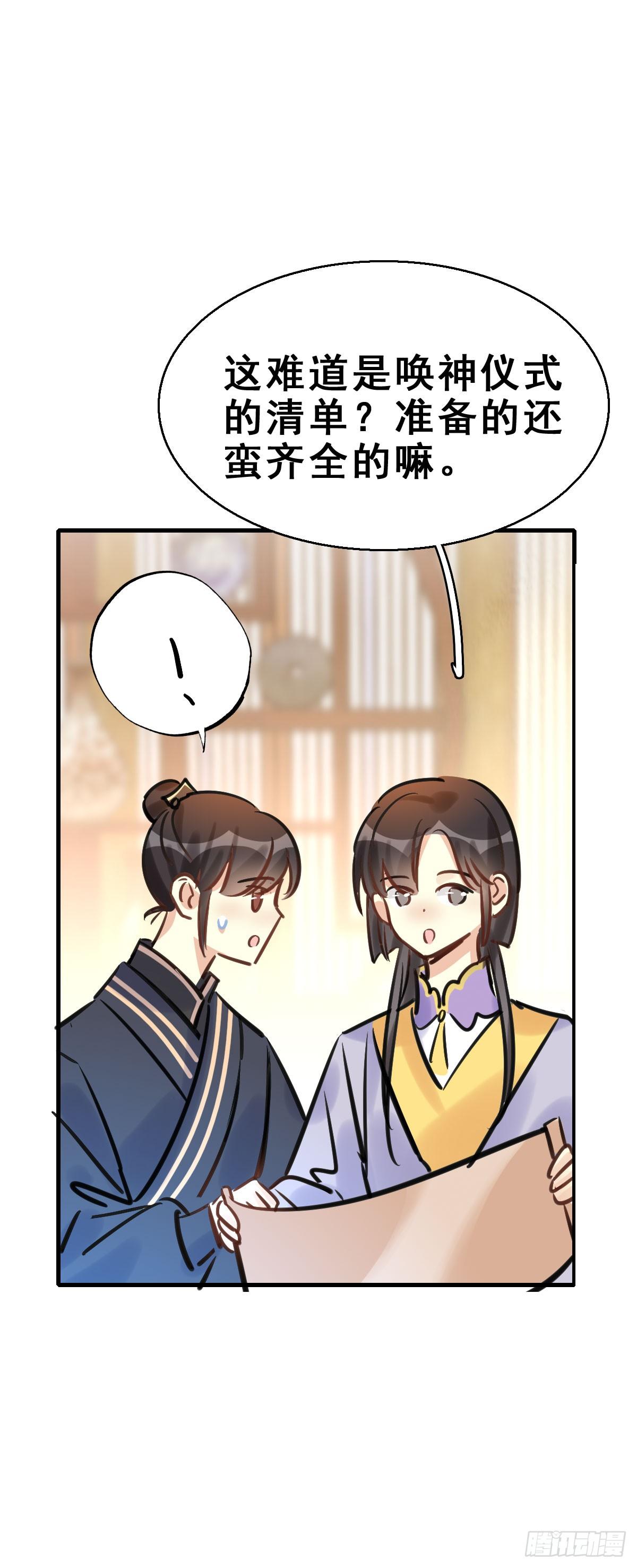 89.簪之史（13）24