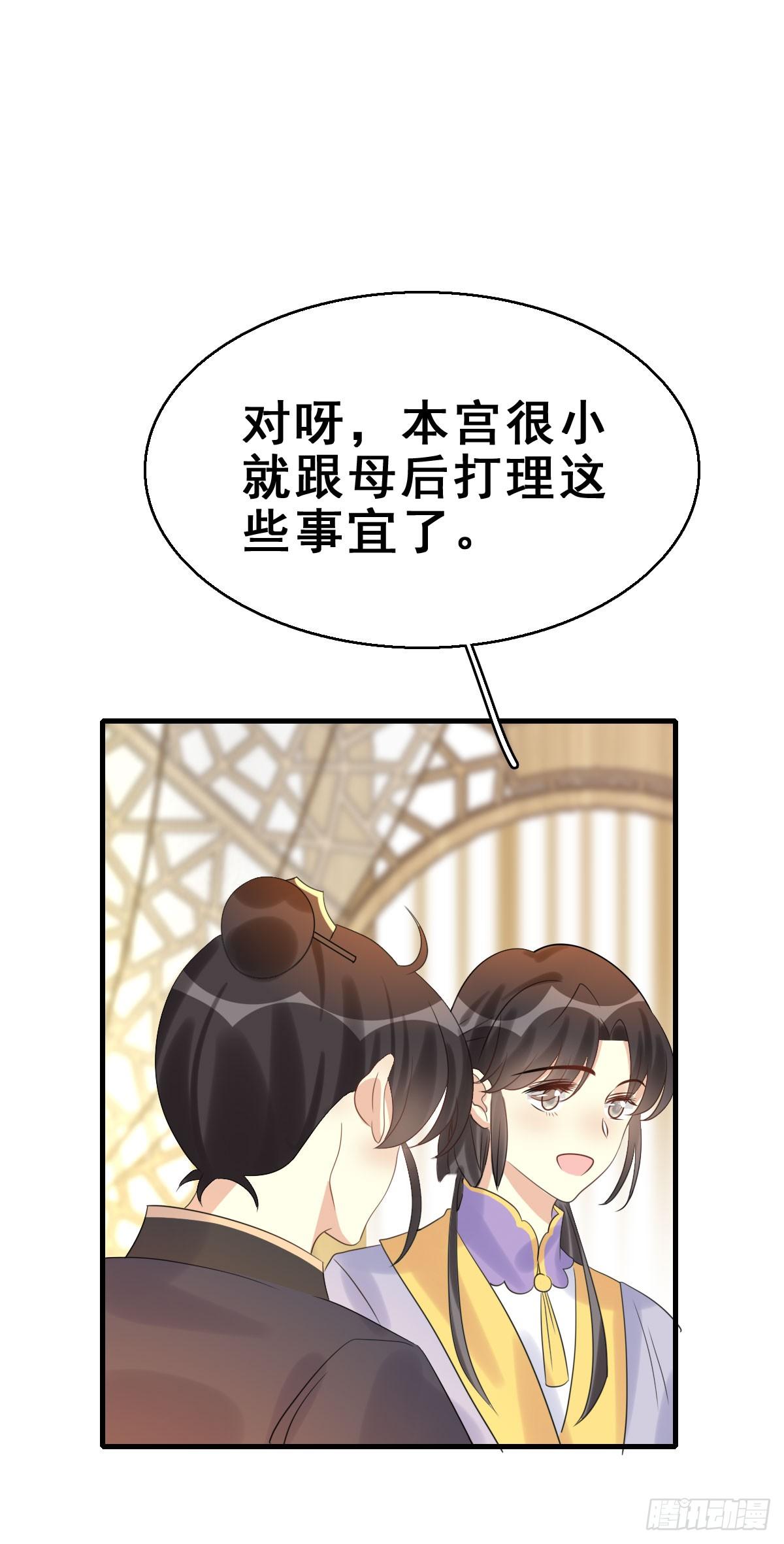 89.簪之史（13）27