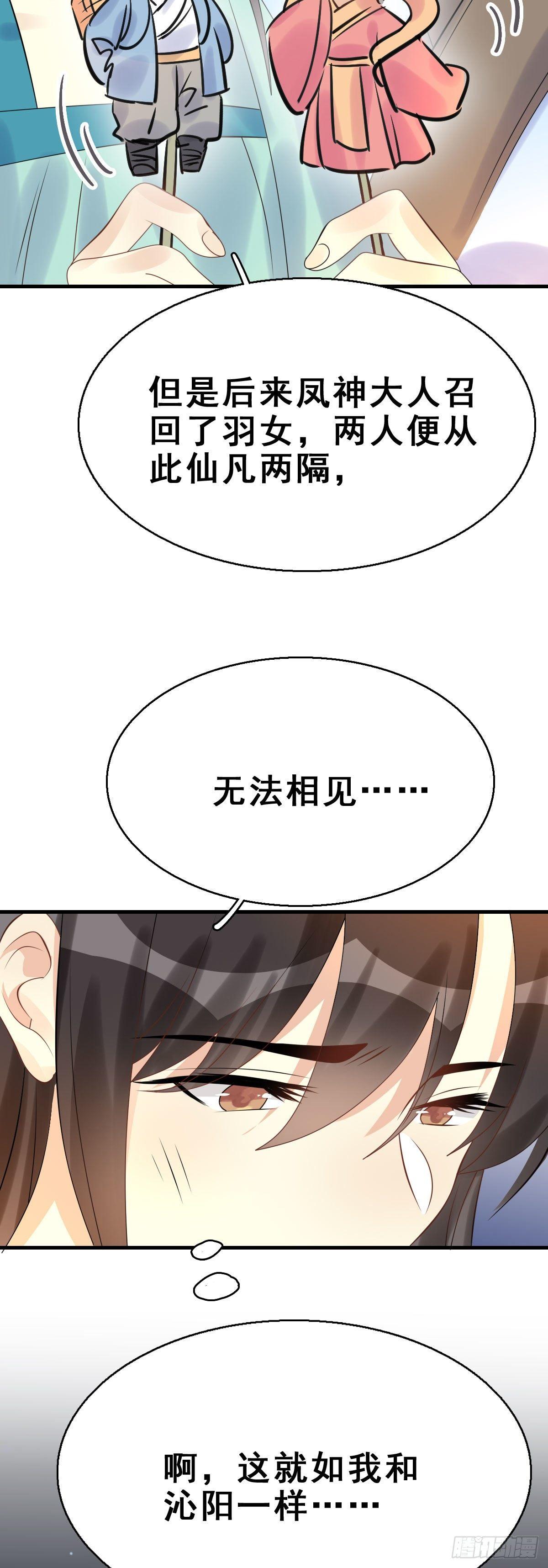 90.簪之史（14）23