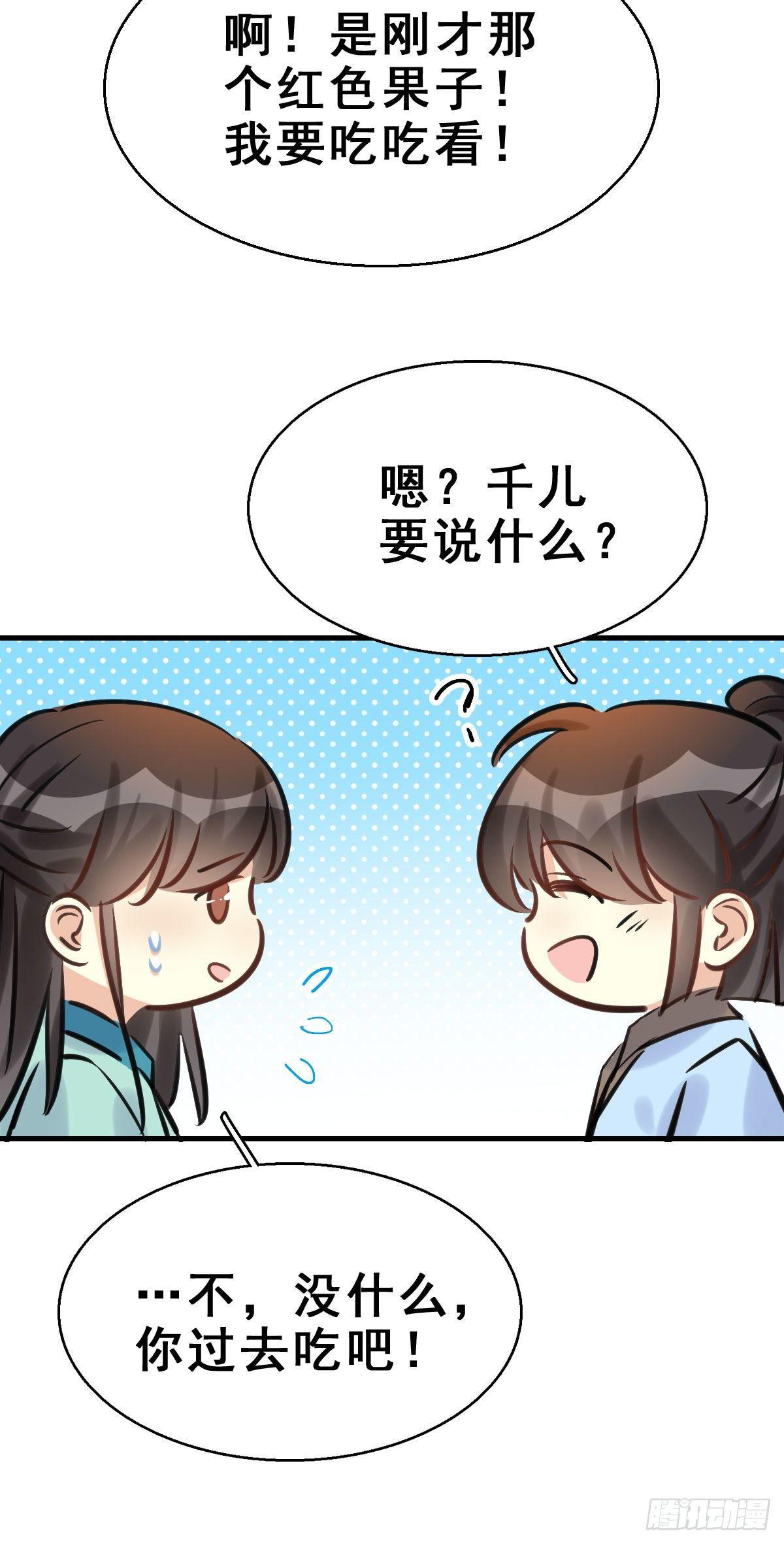 90.簪之史（14）30