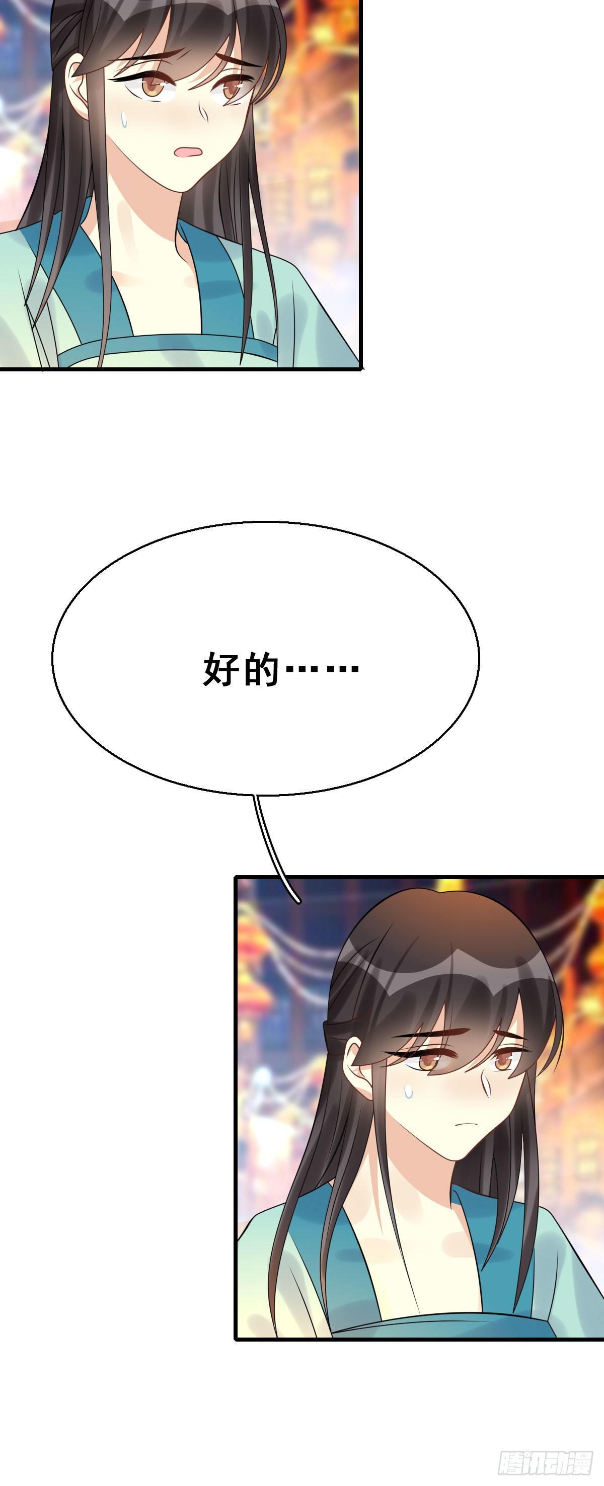 90.簪之史（14）32