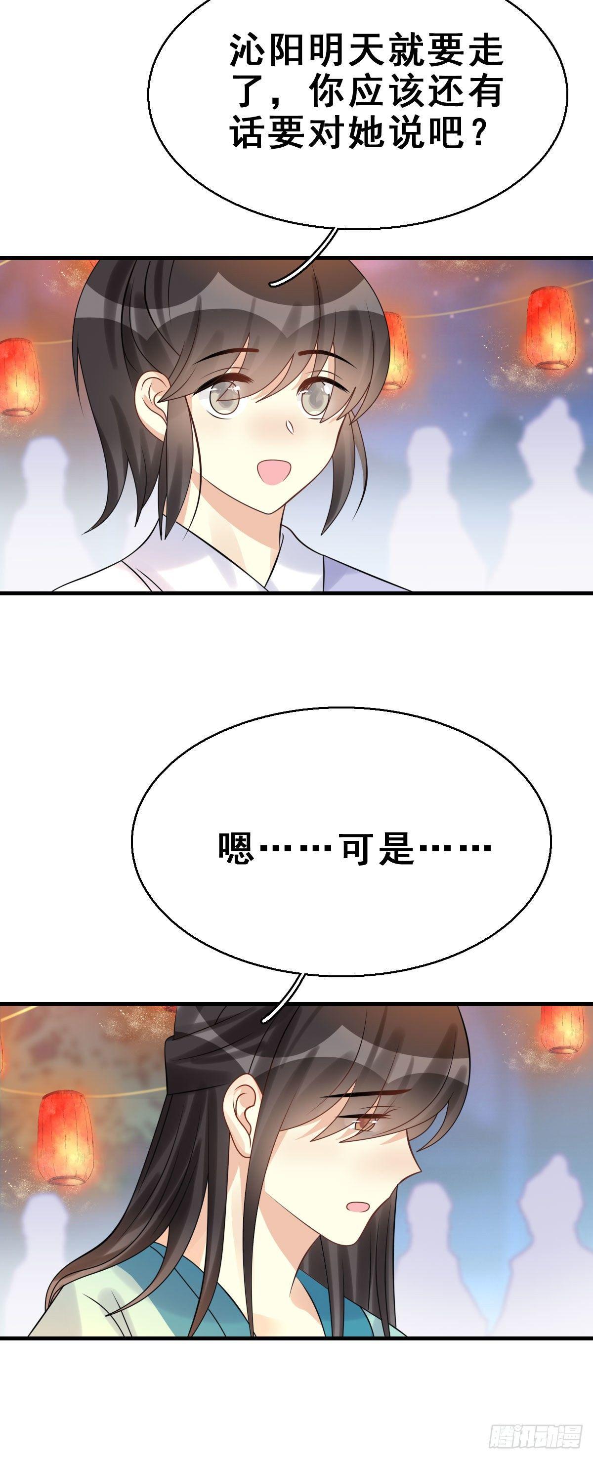 90.簪之史（14）34