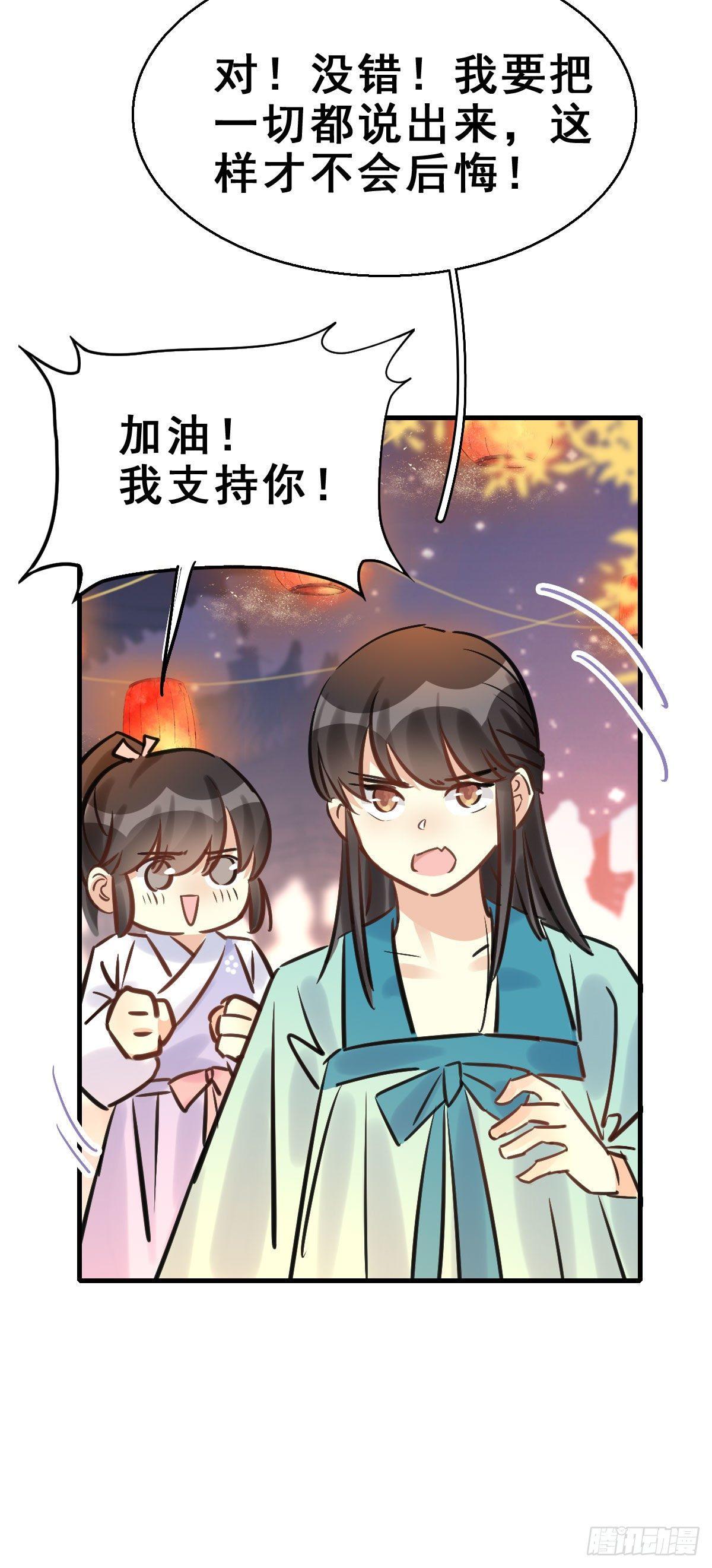 90.簪之史（14）38