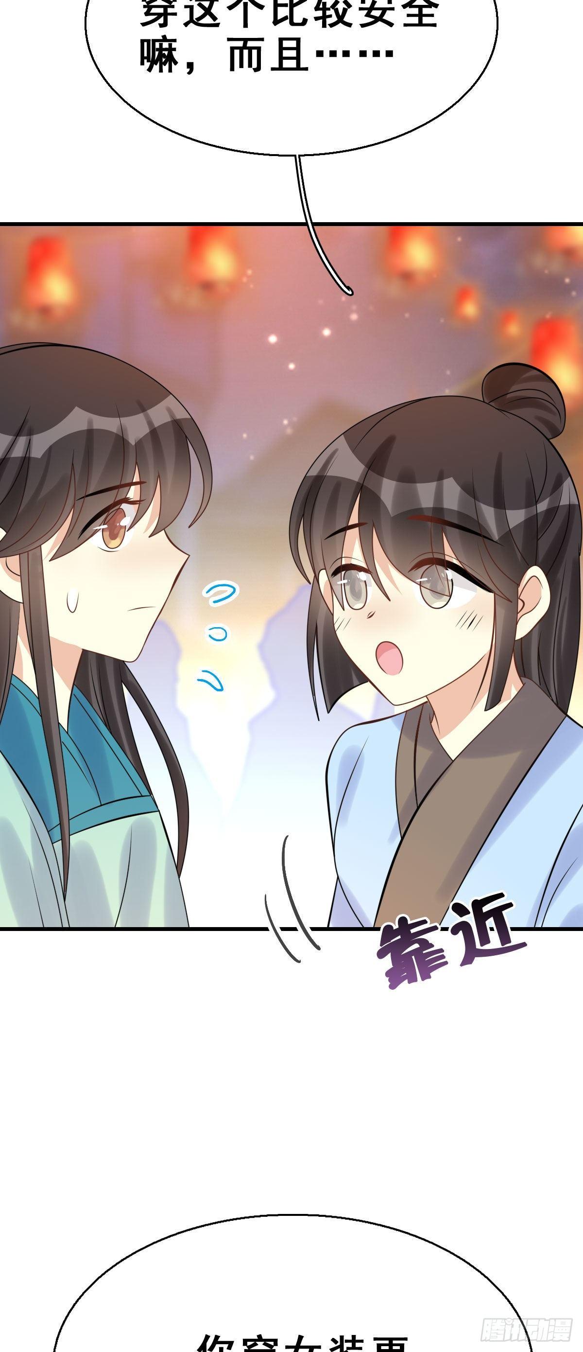 90.簪之史（14）8