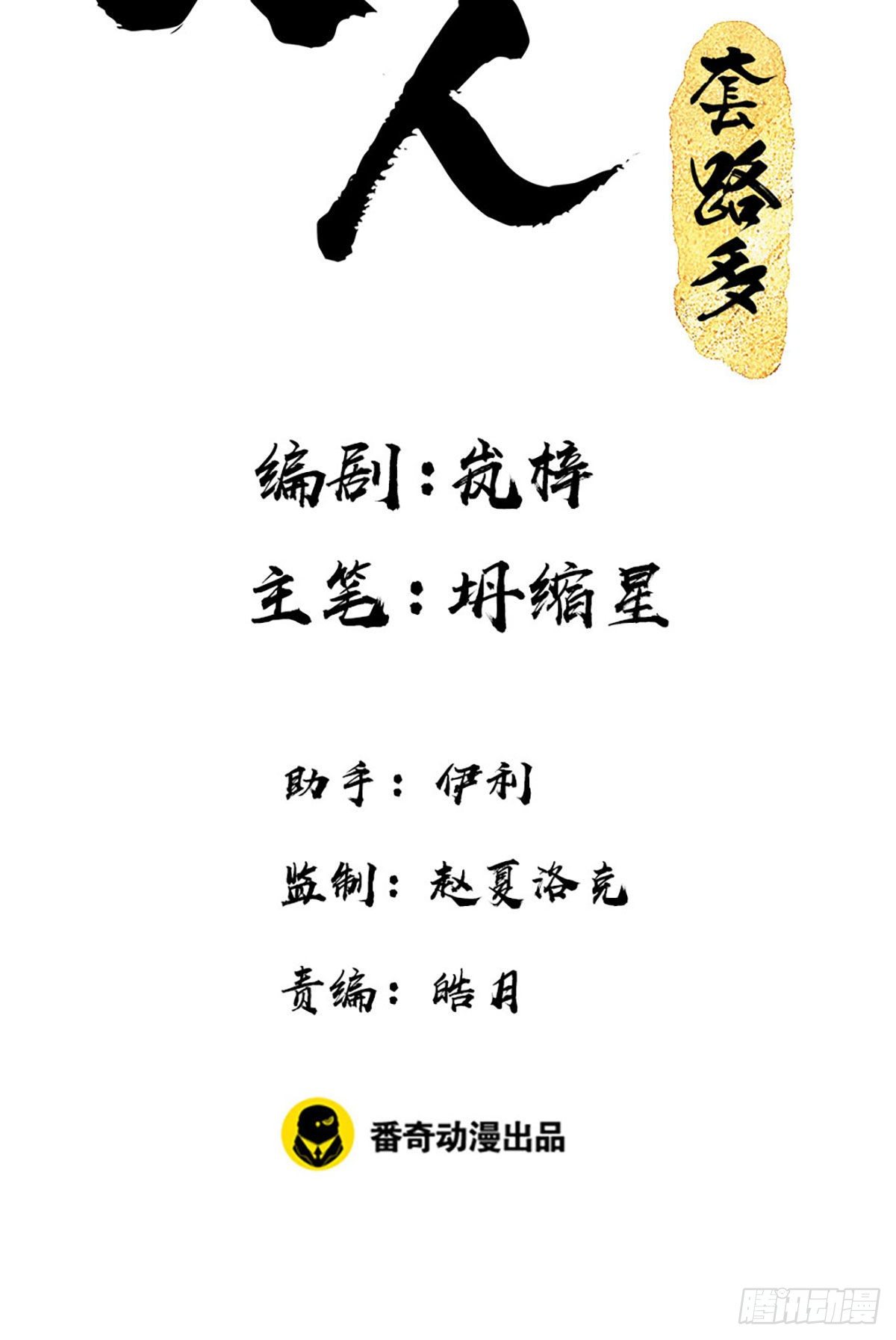91.簪之史（15）1