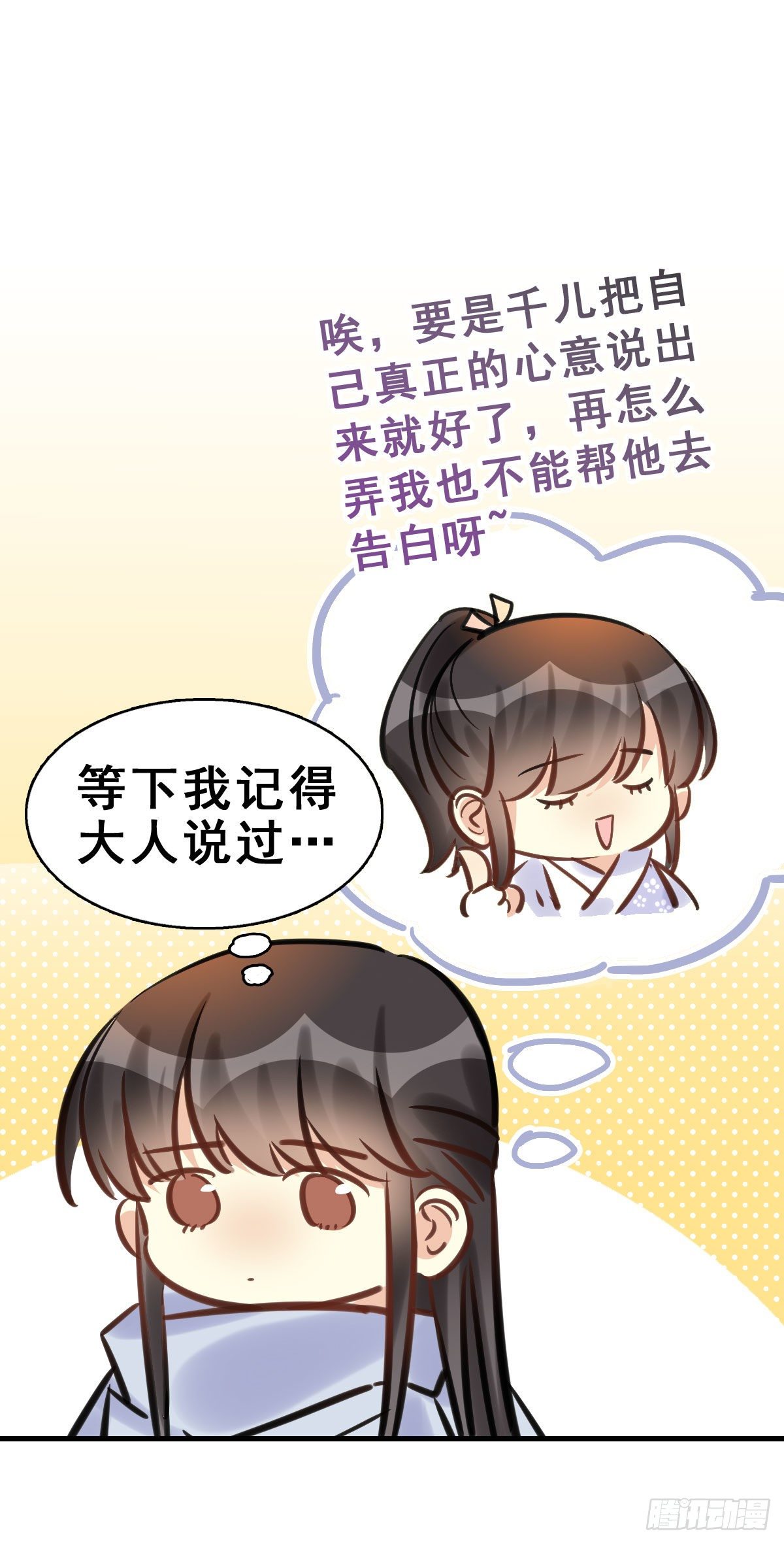 91.簪之史（15）16