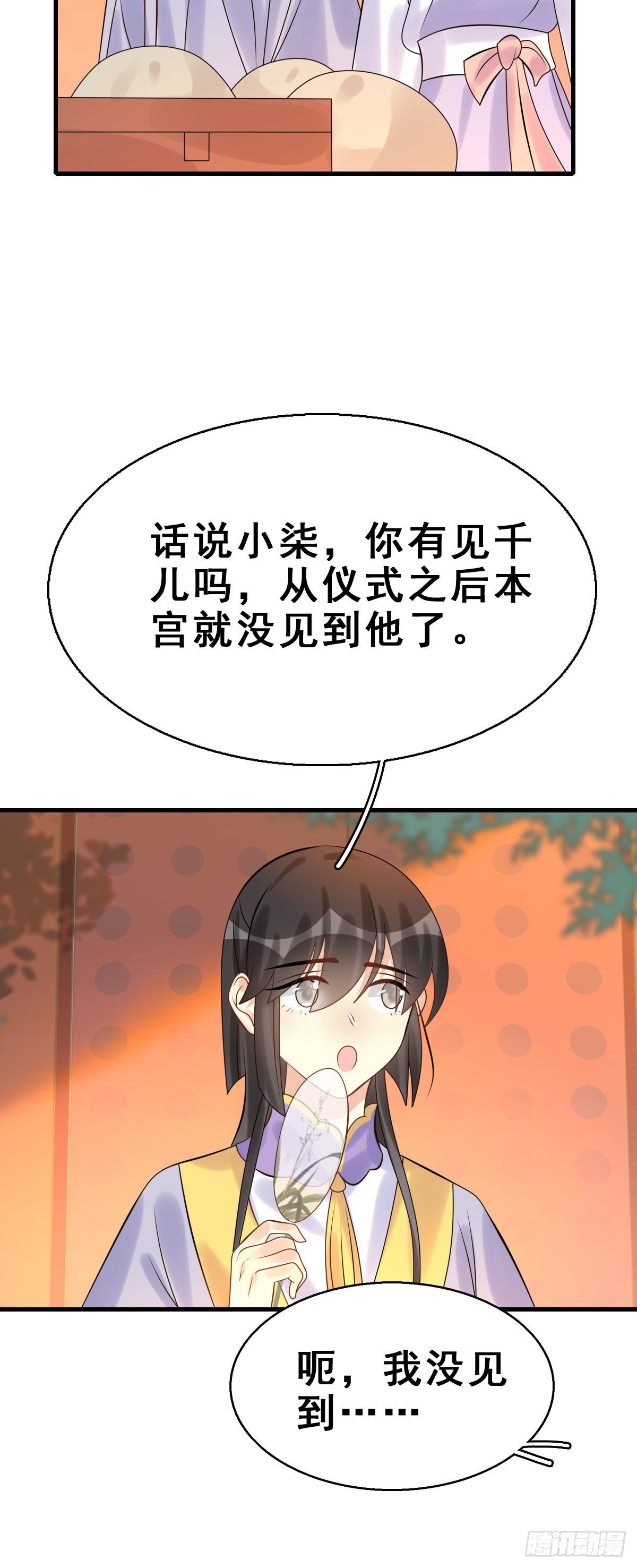 91.簪之史（15）5