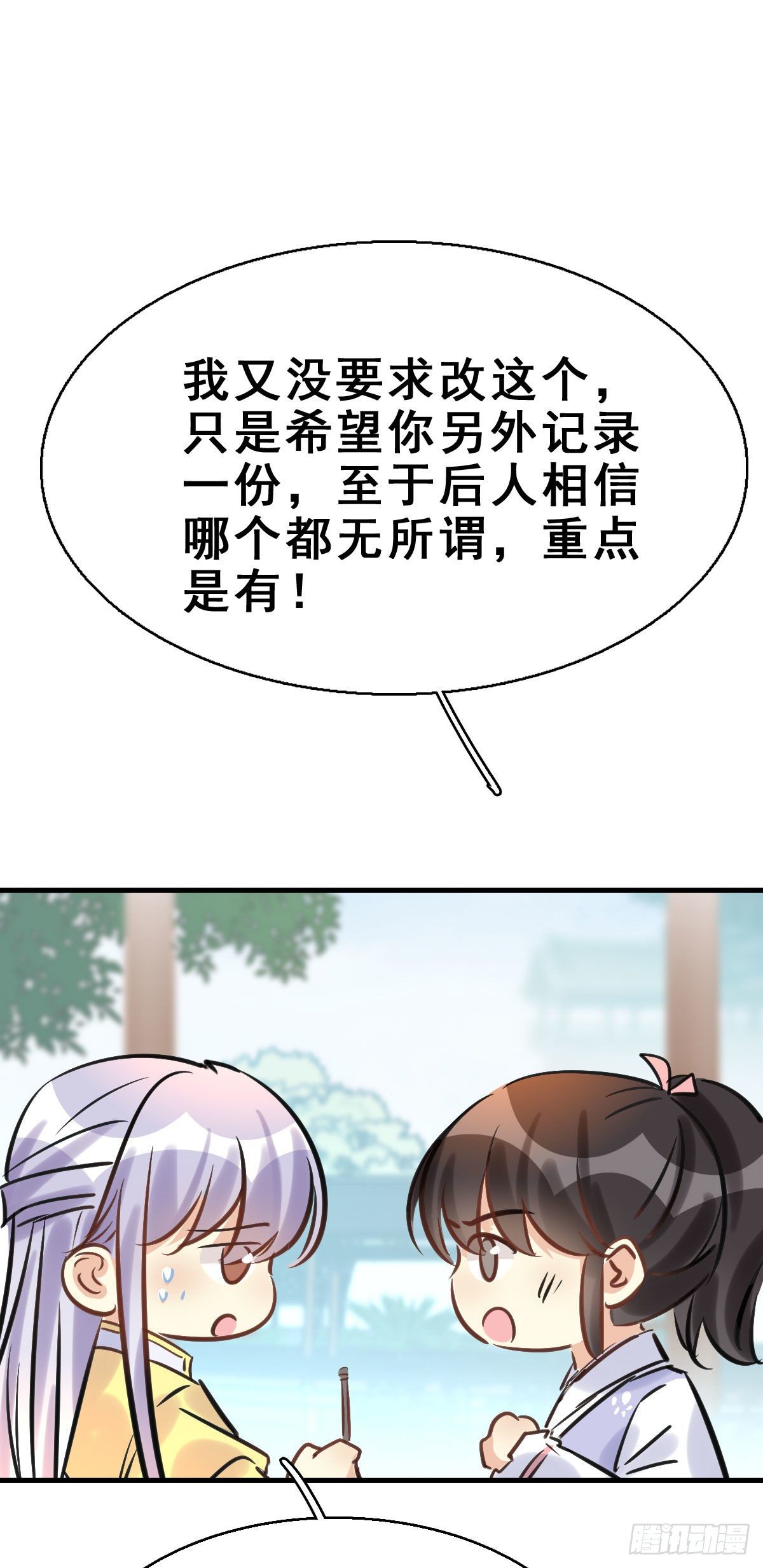 91.簪之史（15）56