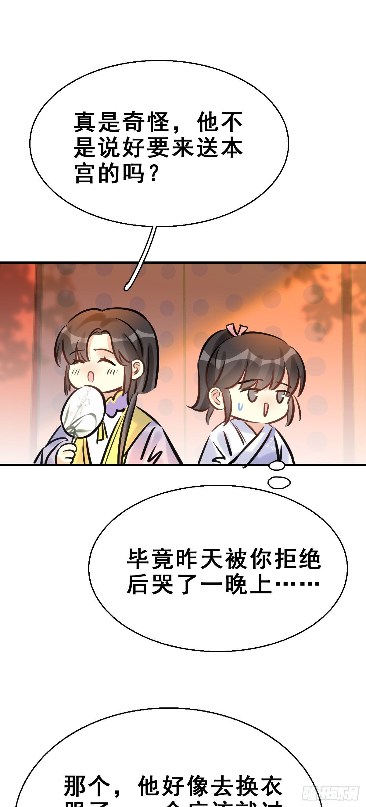 91.簪之史（15）6