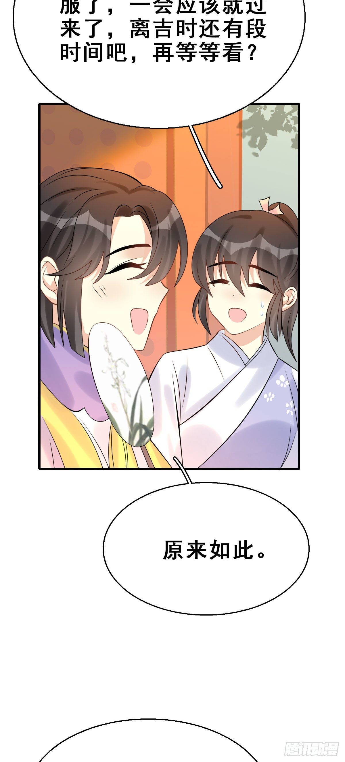 91.簪之史（15）7