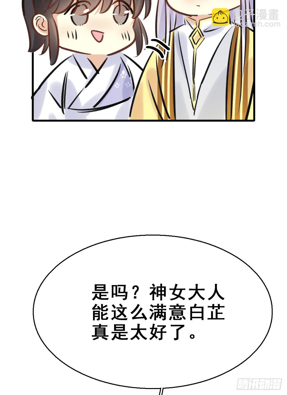 92.【番外】二皇子的幸福10