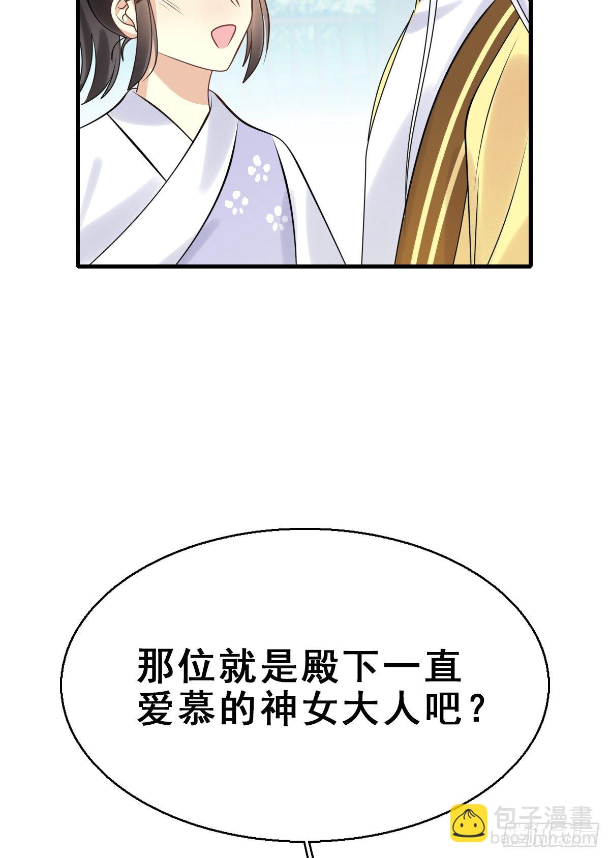 92.【番外】二皇子的幸福25