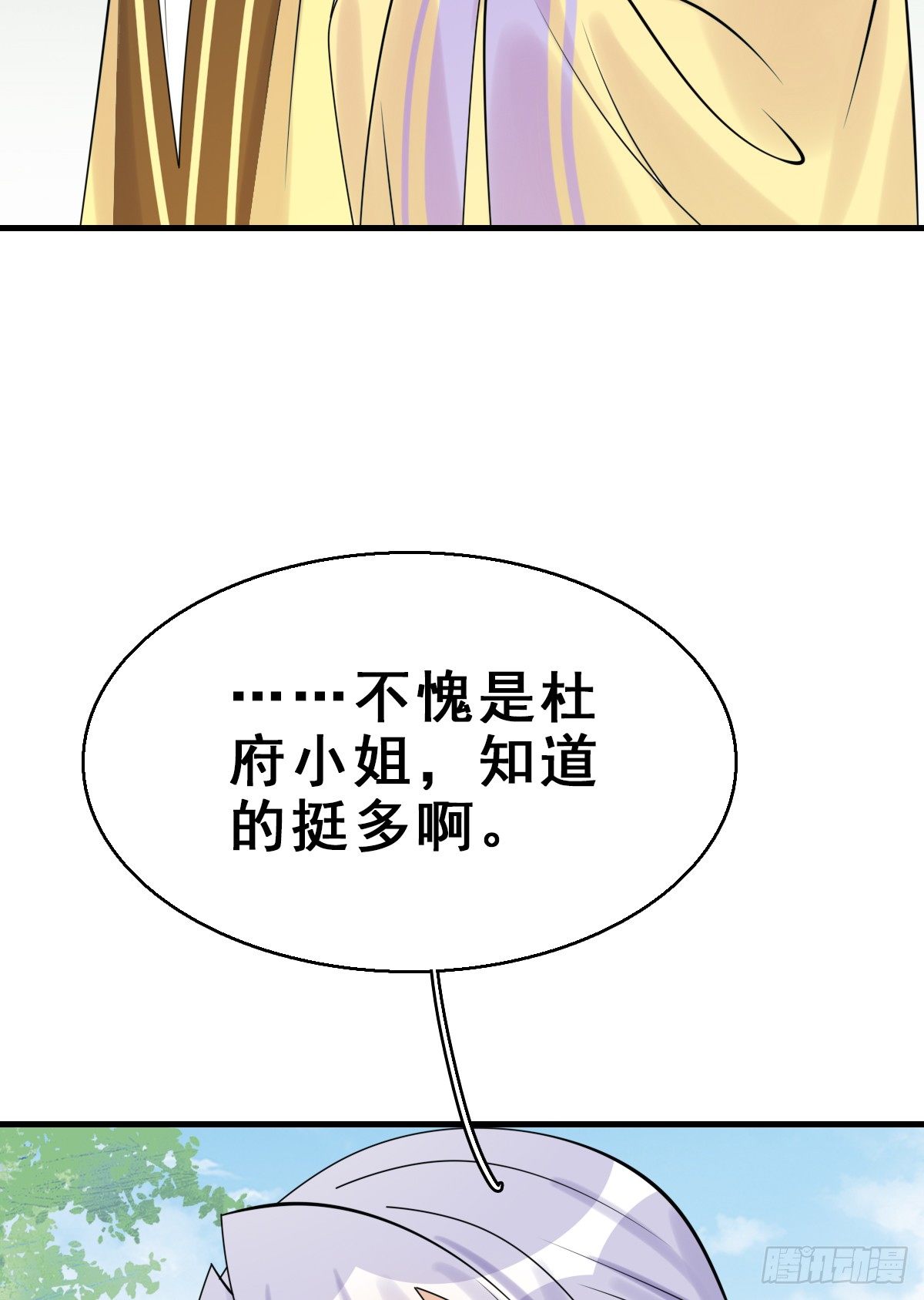 92.【番外】二皇子的幸福27