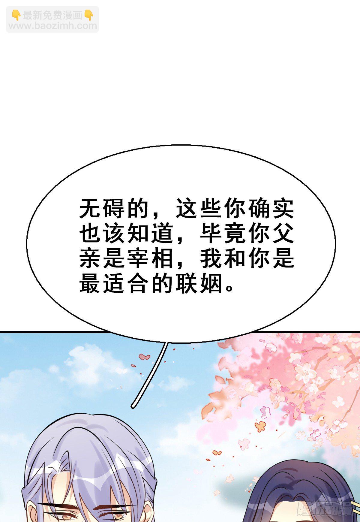 92.【番外】二皇子的幸福30