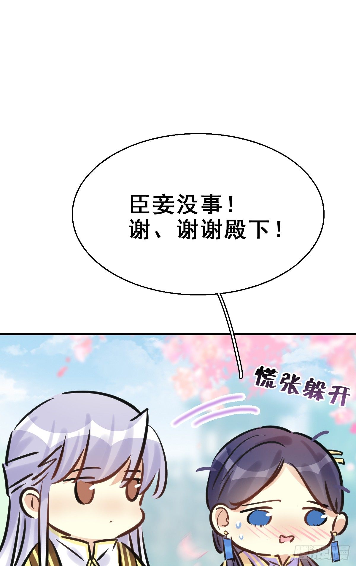 92.【番外】二皇子的幸福44