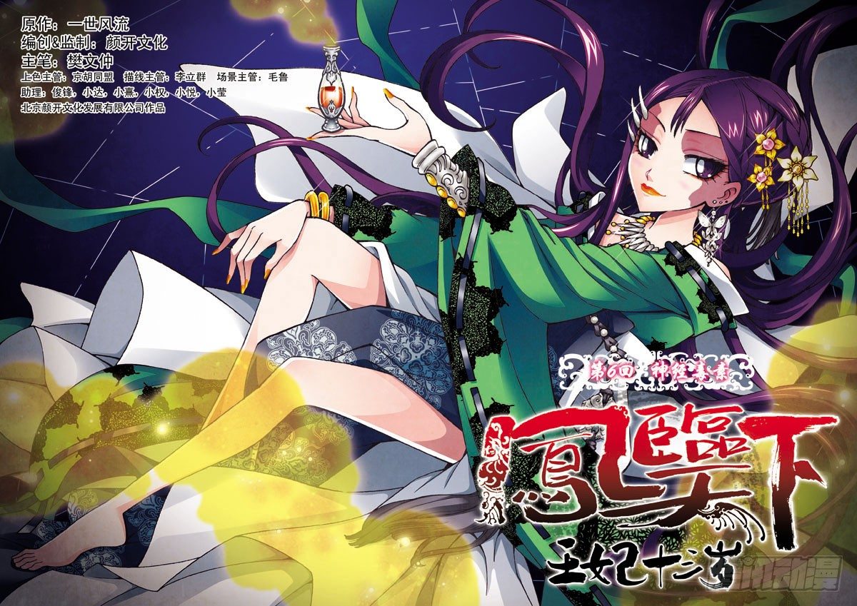 第06话下  神经毒素0