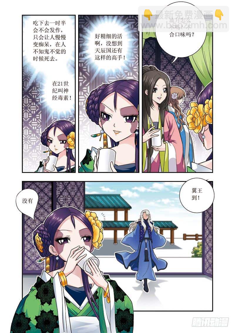 第06话下  神经毒素10