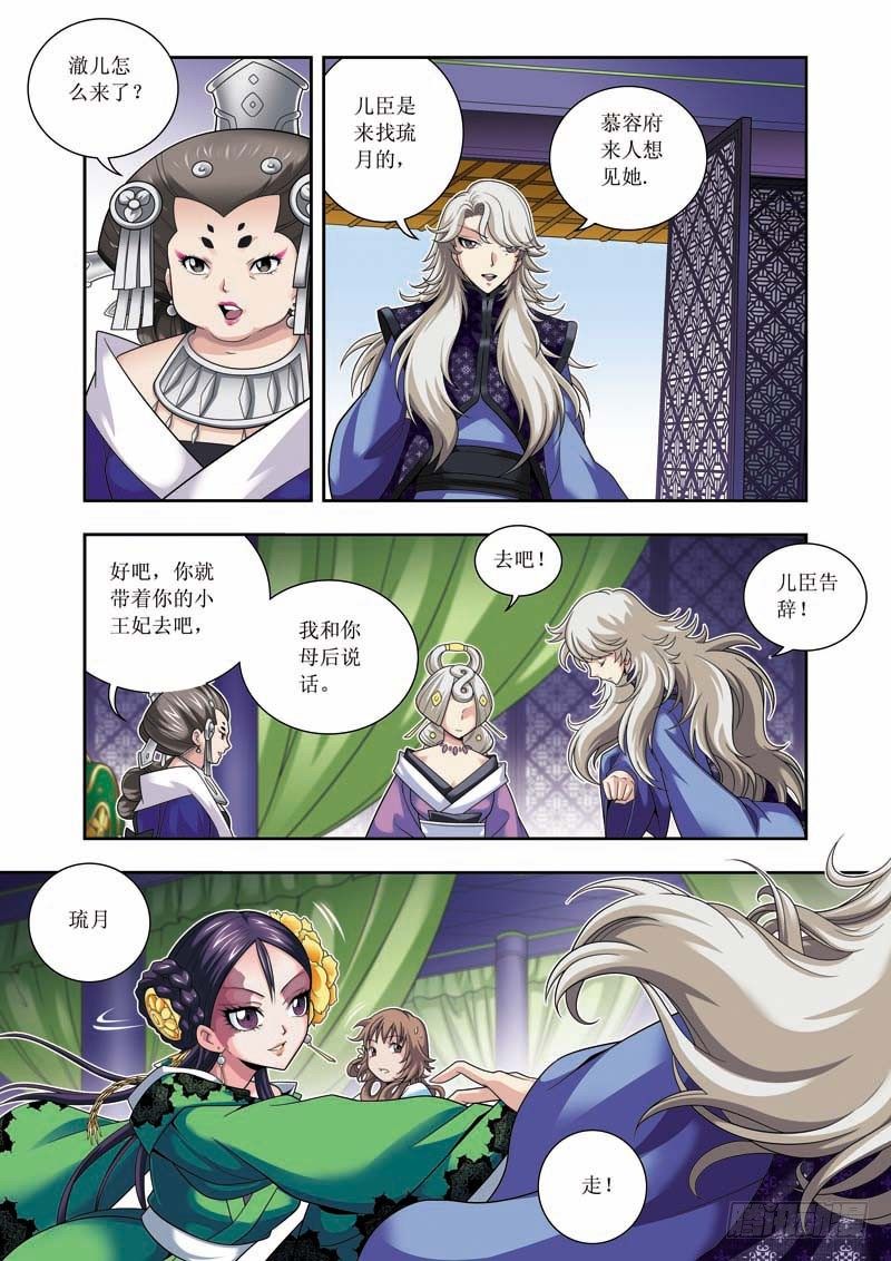 第06话下  神经毒素11